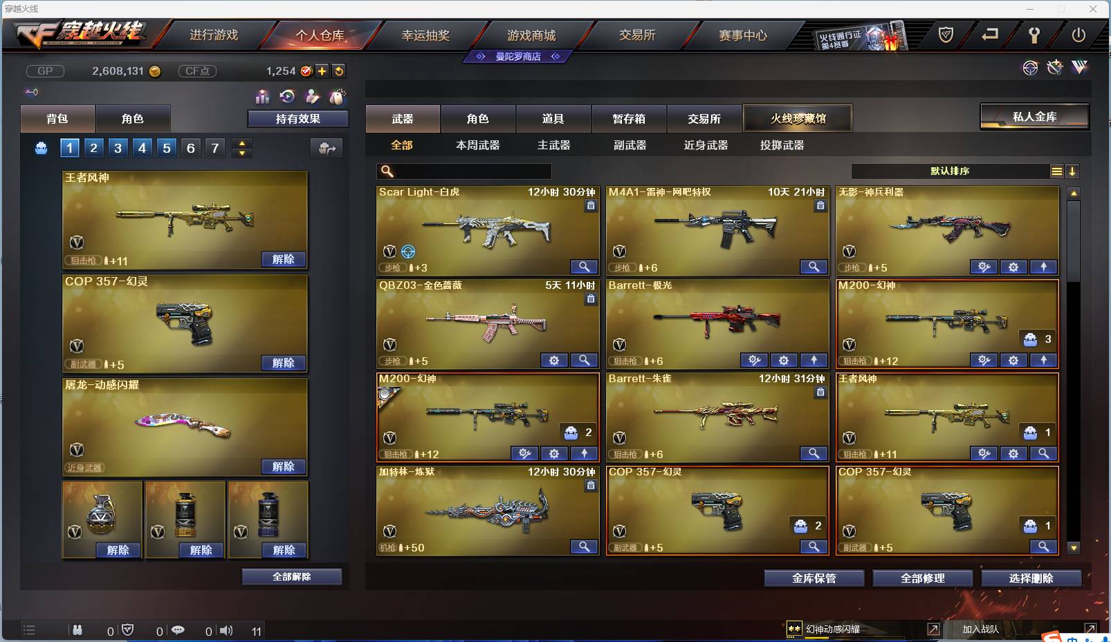 CFSW329452穿越火线账号详情图3