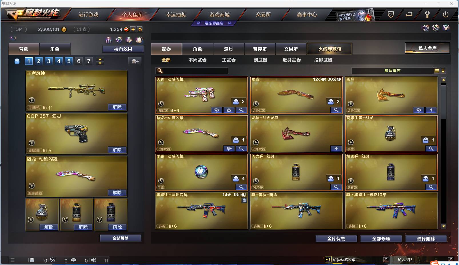 CFSW329452穿越火线账号详情图4