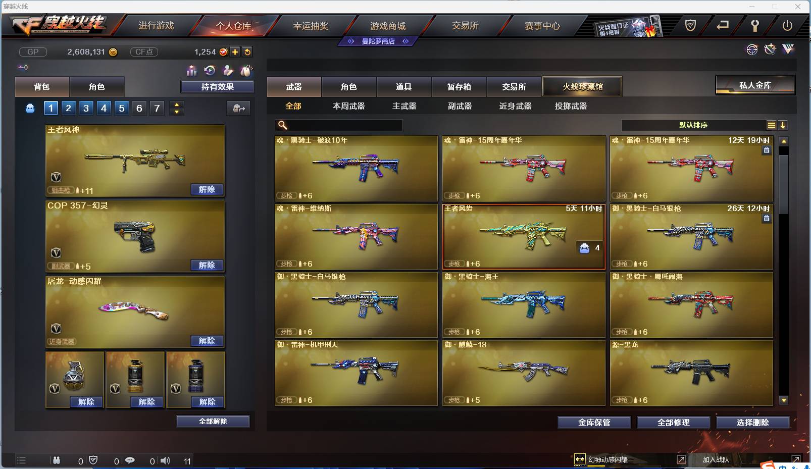 CFSW329452穿越火线账号详情图5