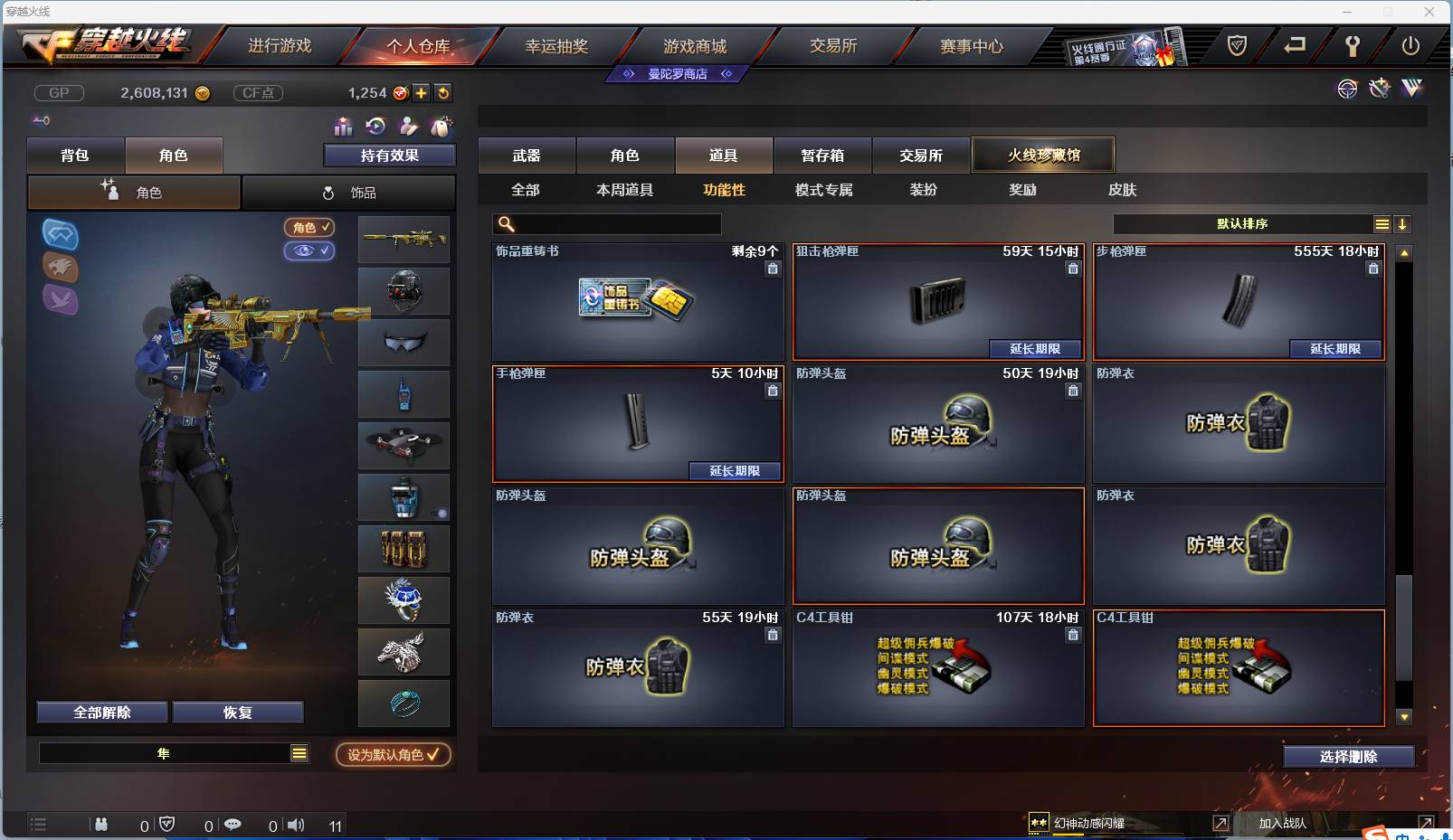 CFSW329452穿越火线账号详情图21