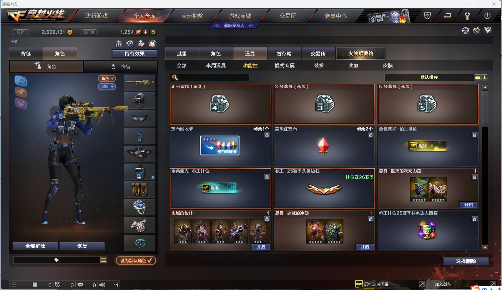CFSW329452穿越火线账号详情图20