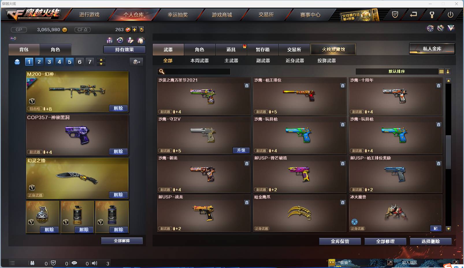 CFSW329492穿越火线账号详情图53