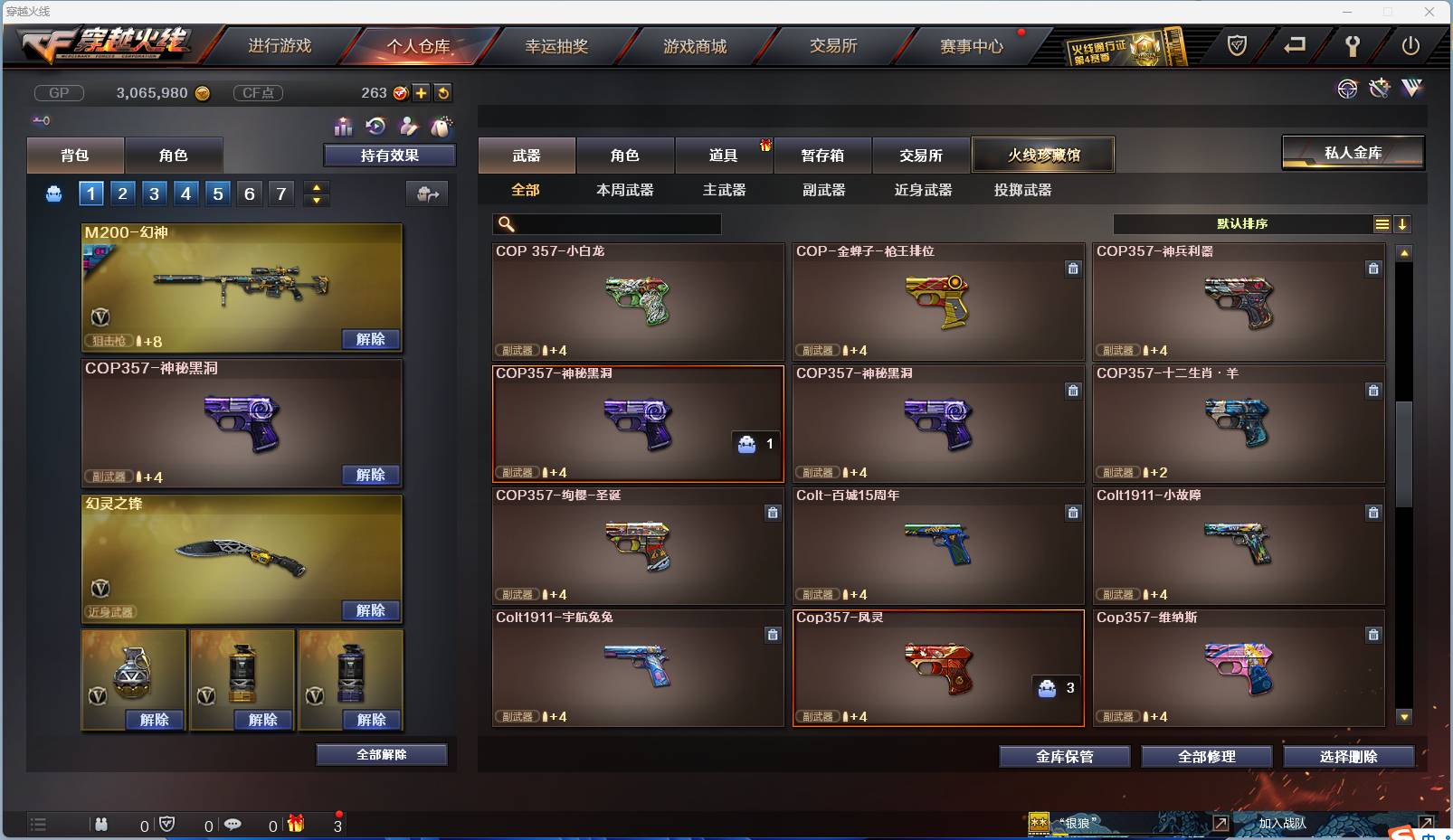CFSW329492穿越火线账号详情图50