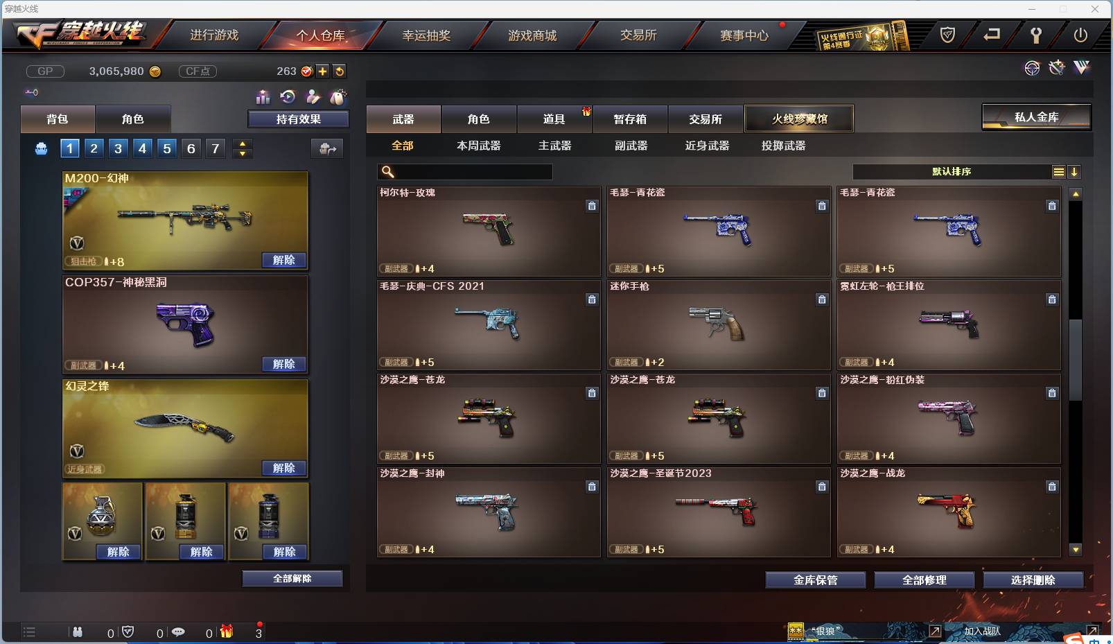 CFSW329492穿越火线账号详情图52
