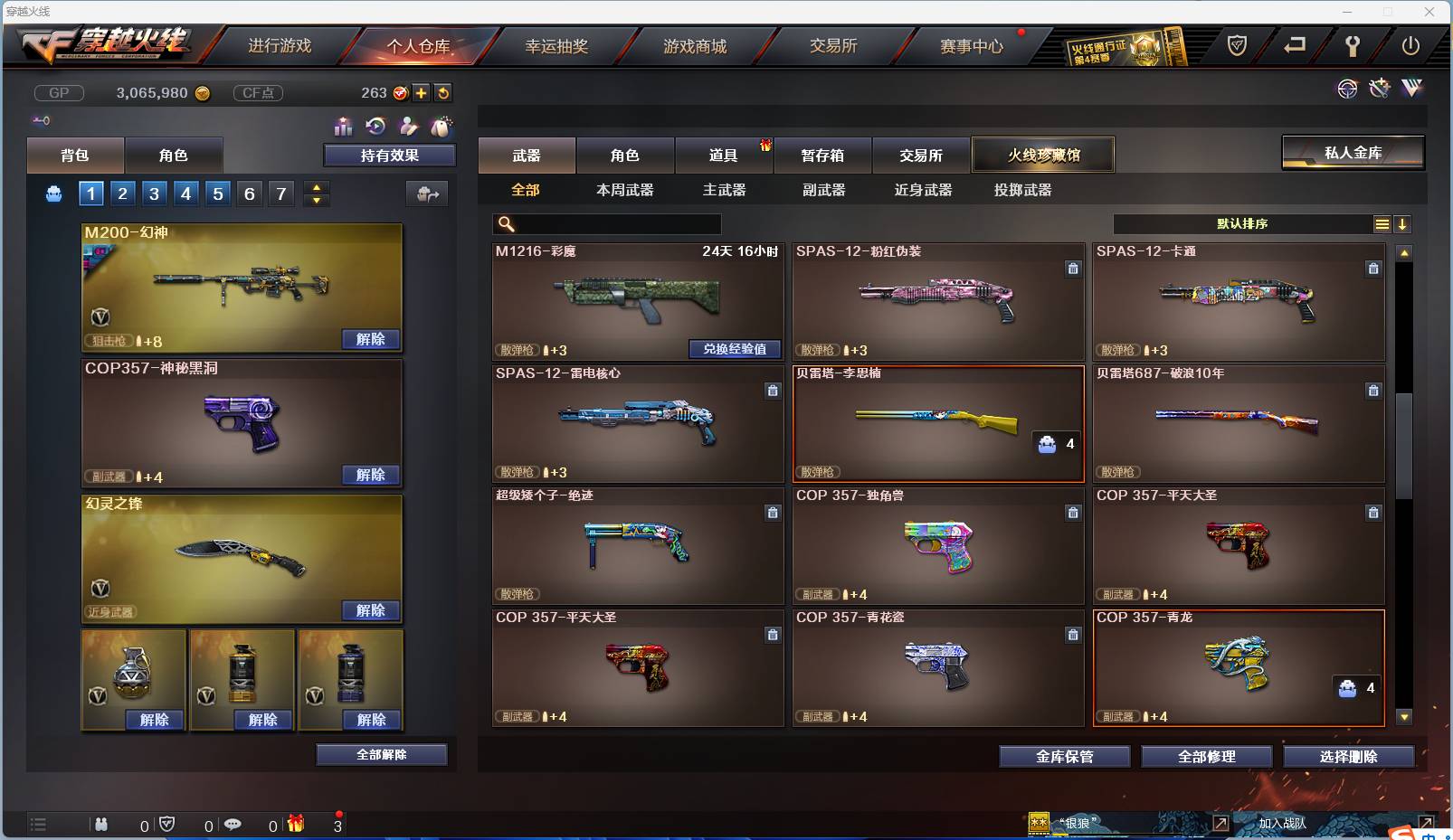 CFSW329492穿越火线账号详情图49