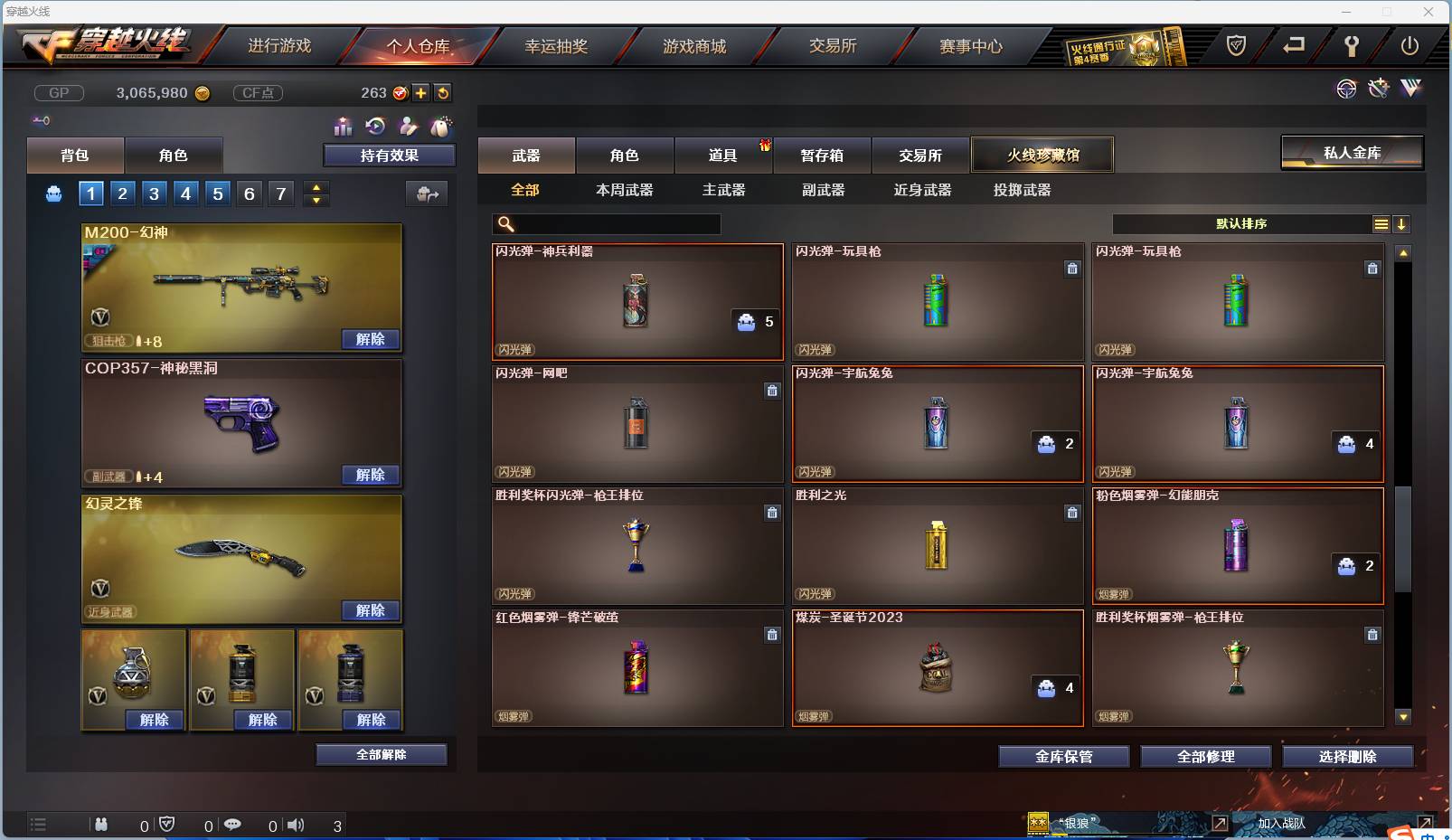 CFSW329492穿越火线账号详情图61