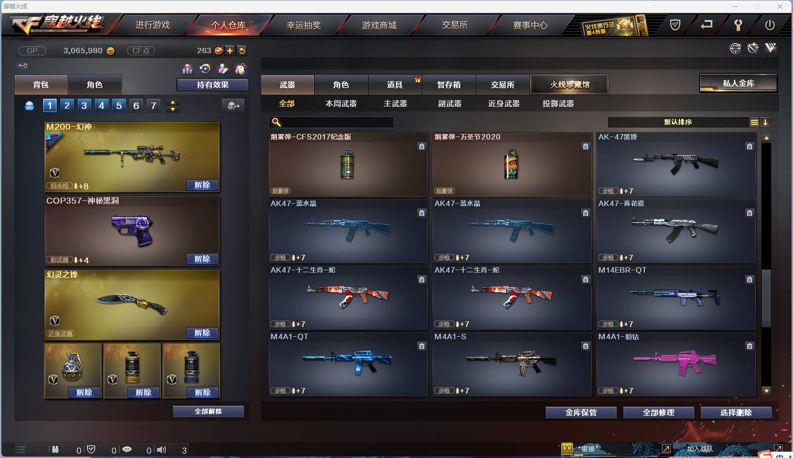 CFSW329492穿越火线账号详情图62