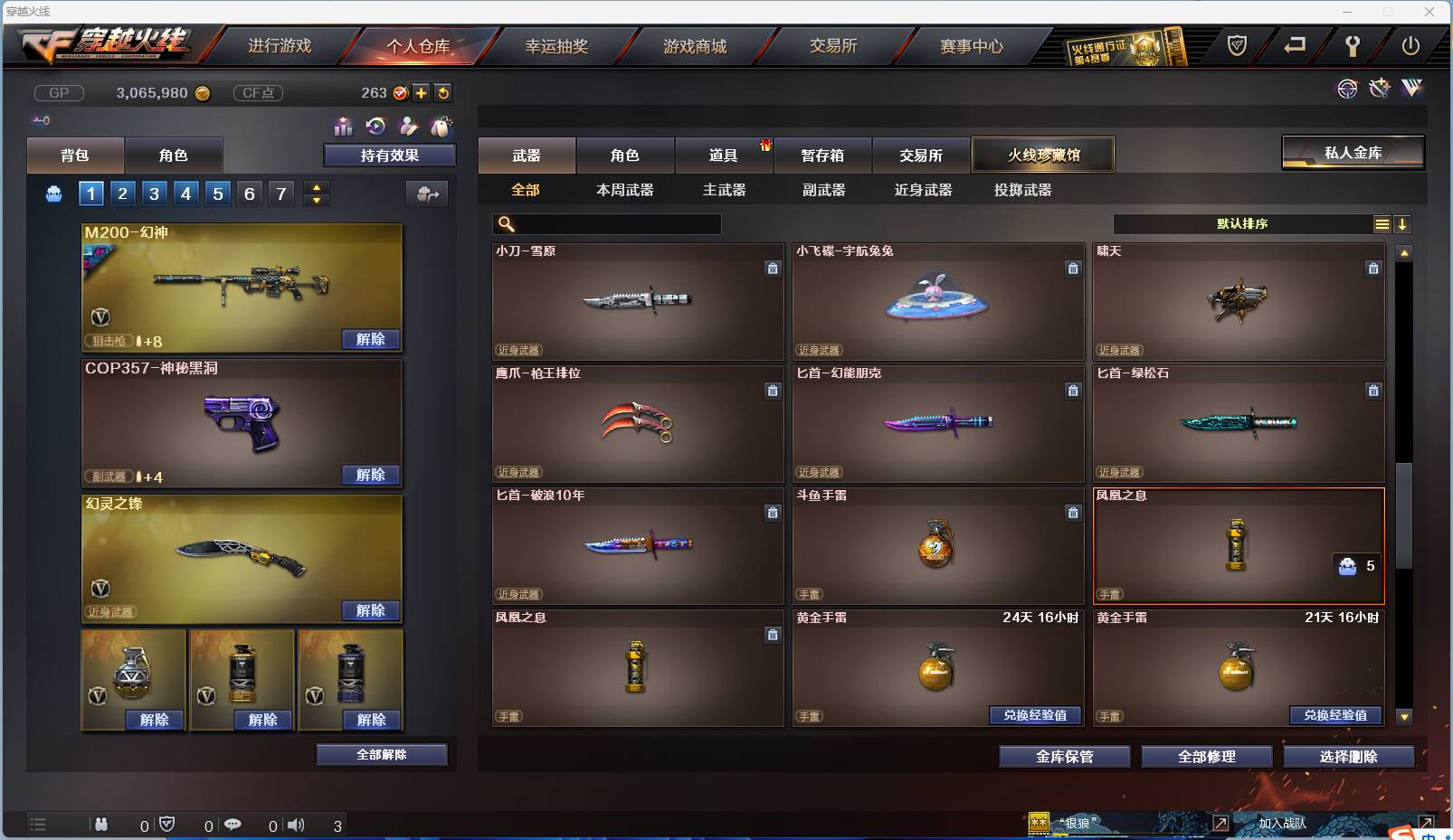 CFSW329492穿越火线账号详情图58