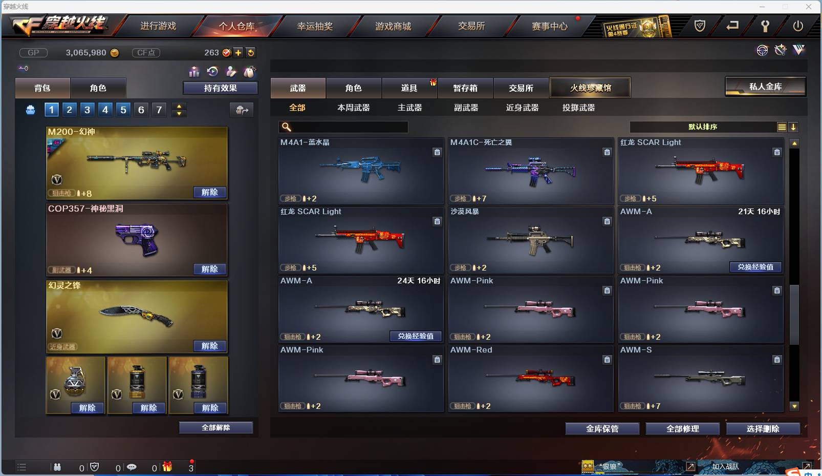 CFSW329492穿越火线账号详情图63