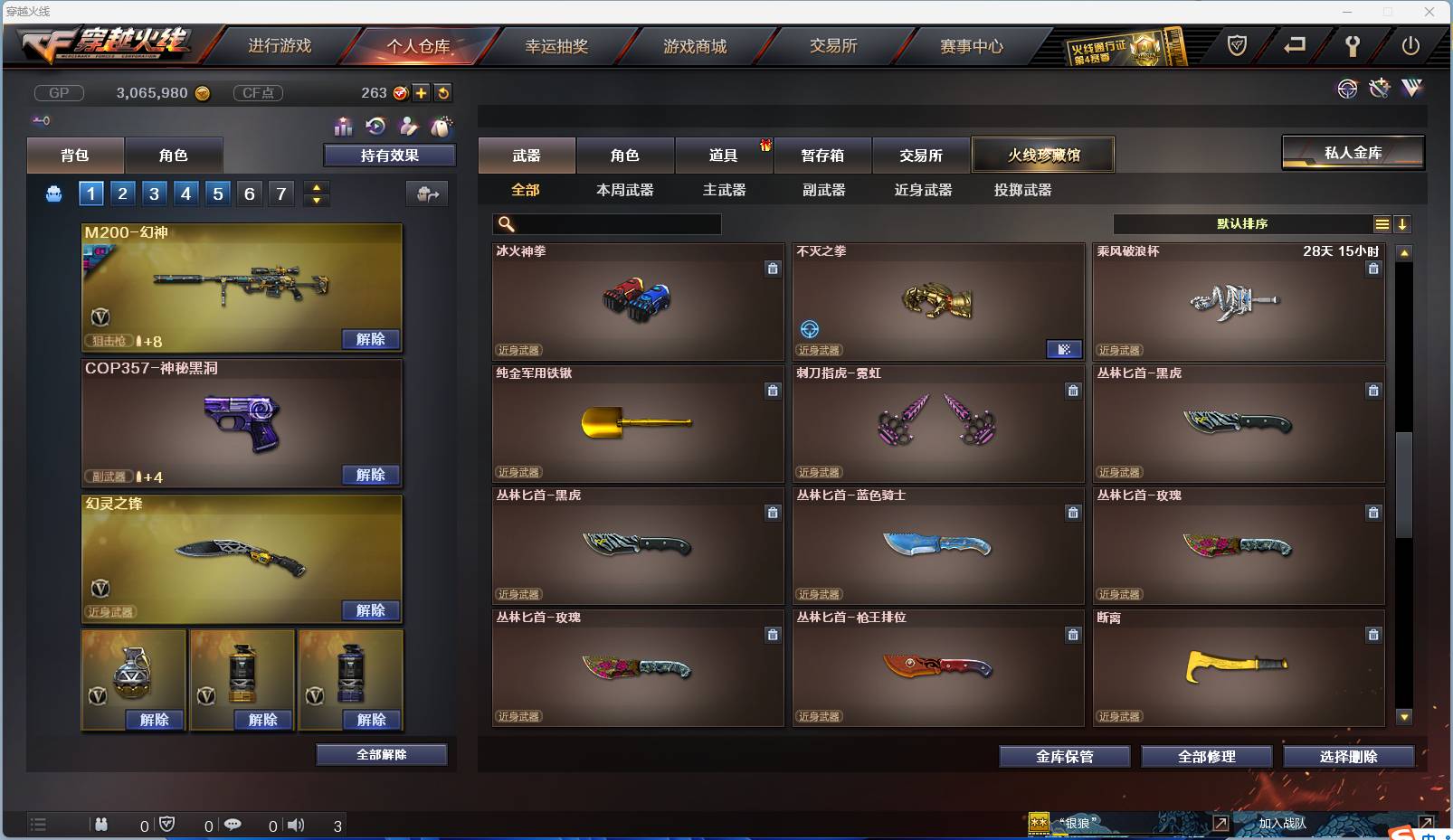 CFSW329492穿越火线账号详情图54