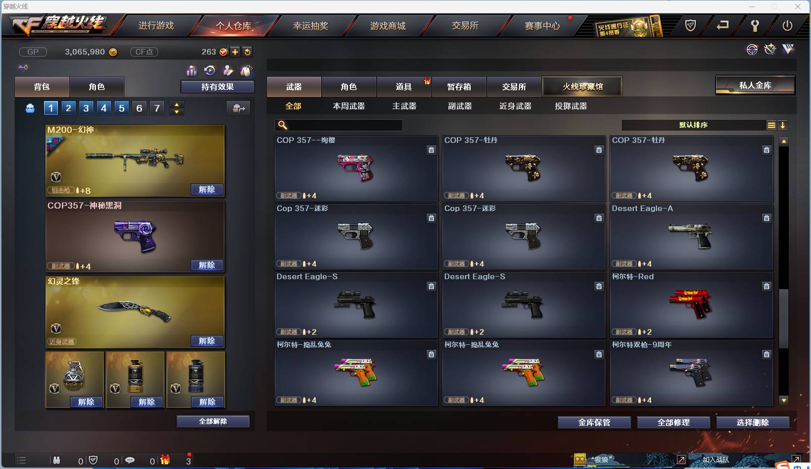 CFSW329492穿越火线账号详情图65