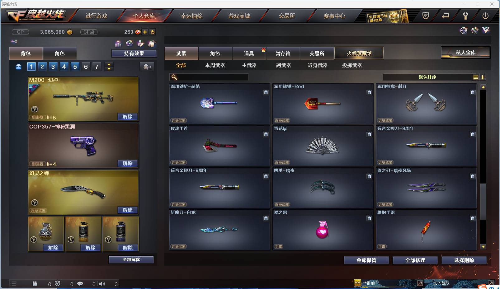 CFSW329492穿越火线账号详情图67