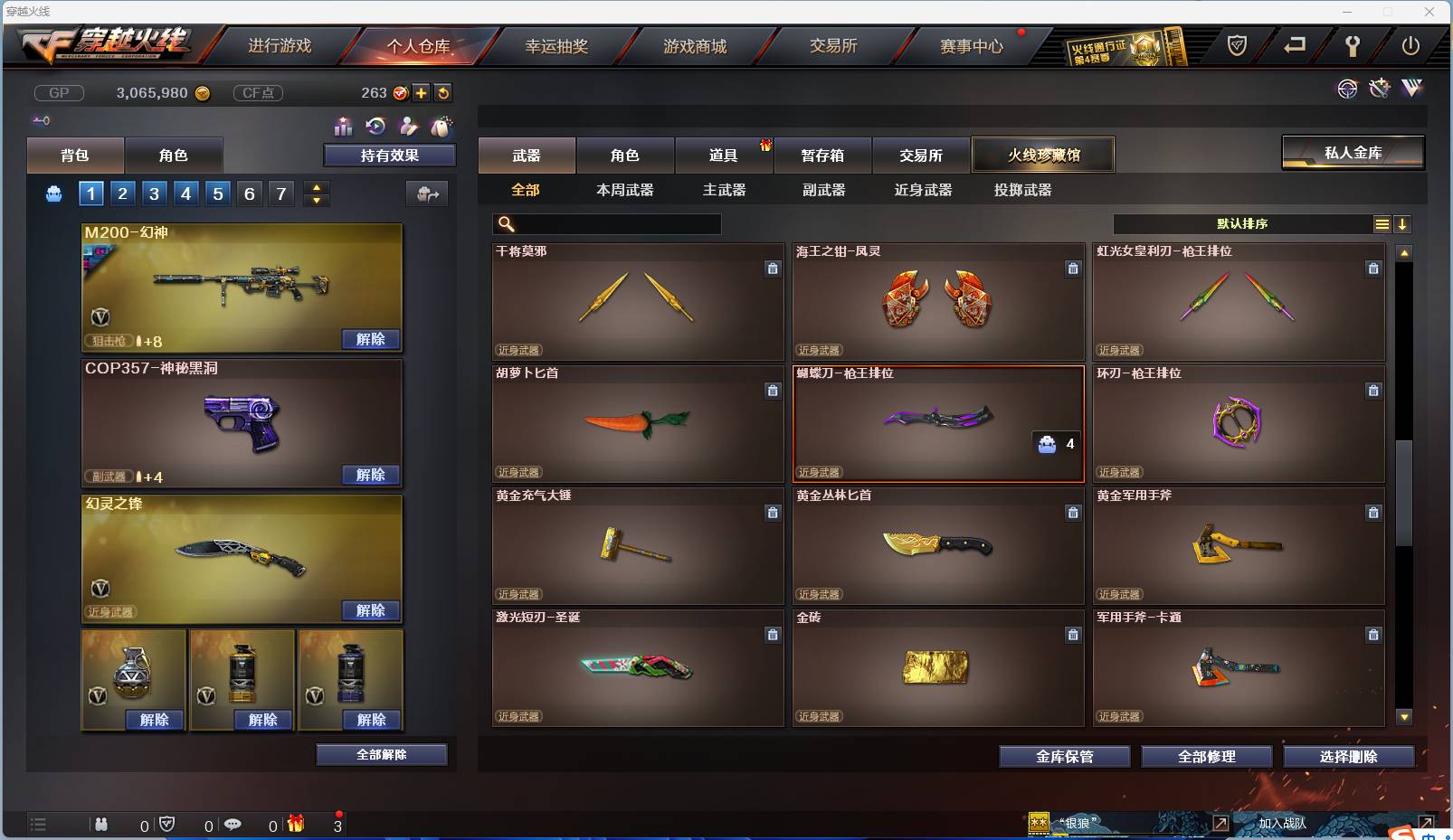 CFSW329492穿越火线账号详情图55