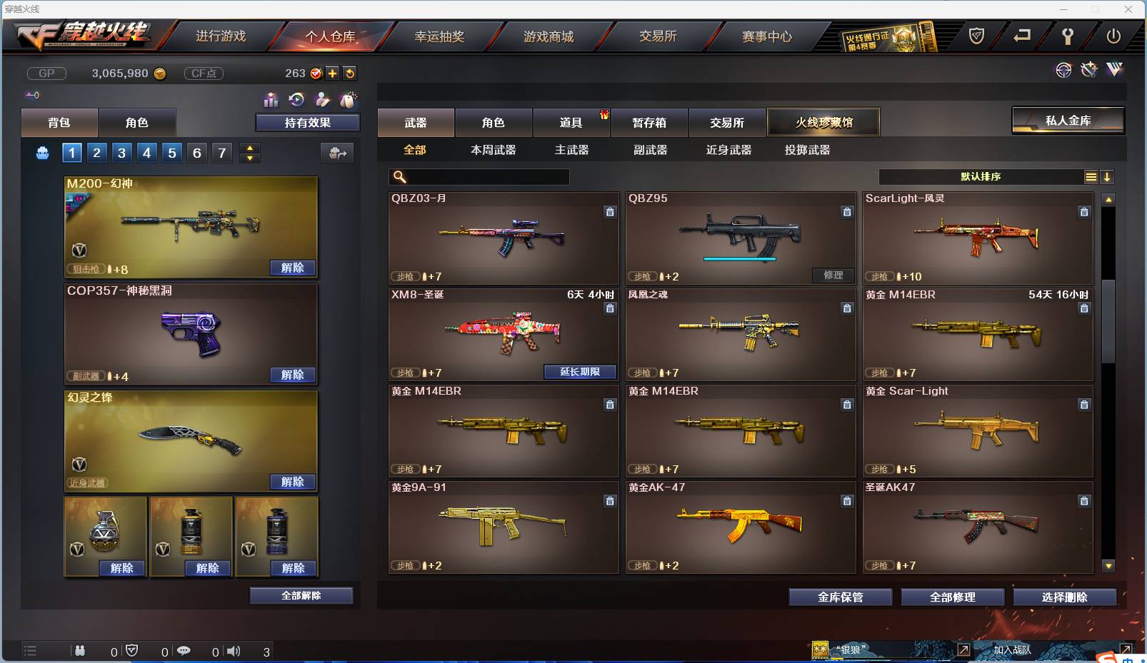 CFSW329492穿越火线账号详情图44