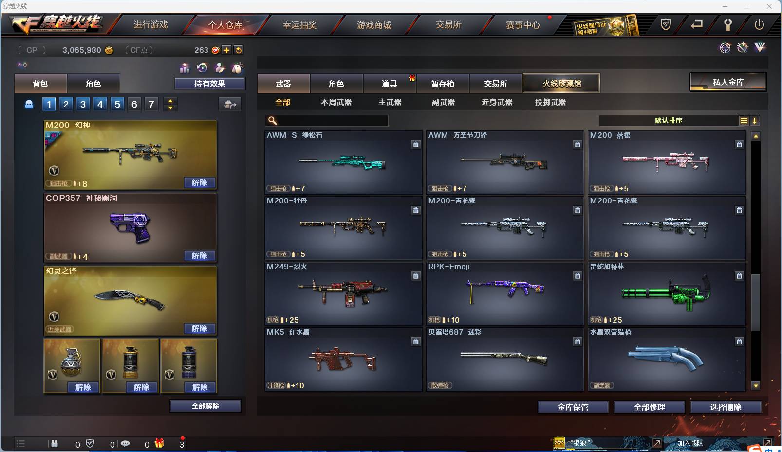 CFSW329492穿越火线账号详情图64
