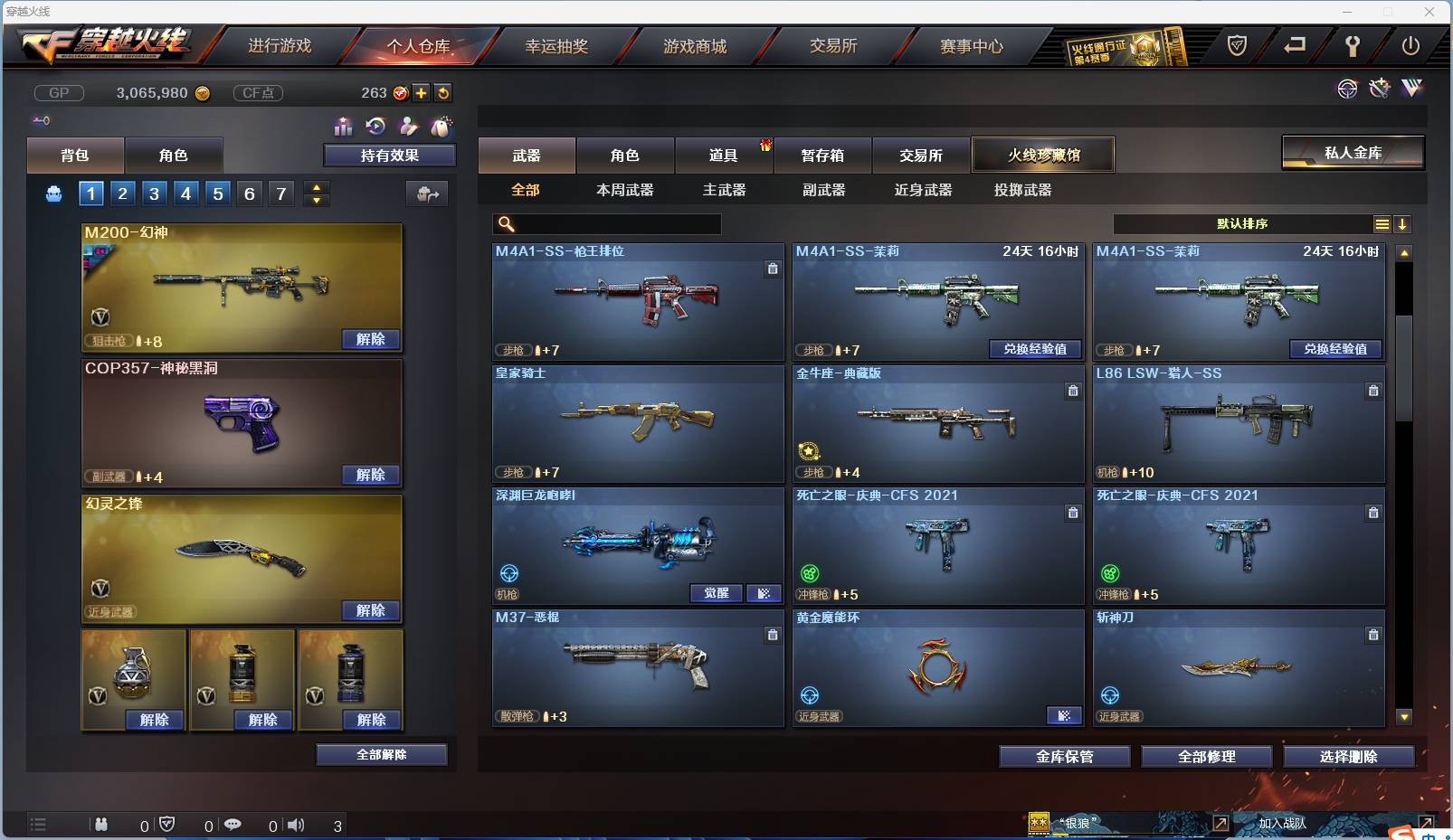 CFSW329492穿越火线账号详情图37