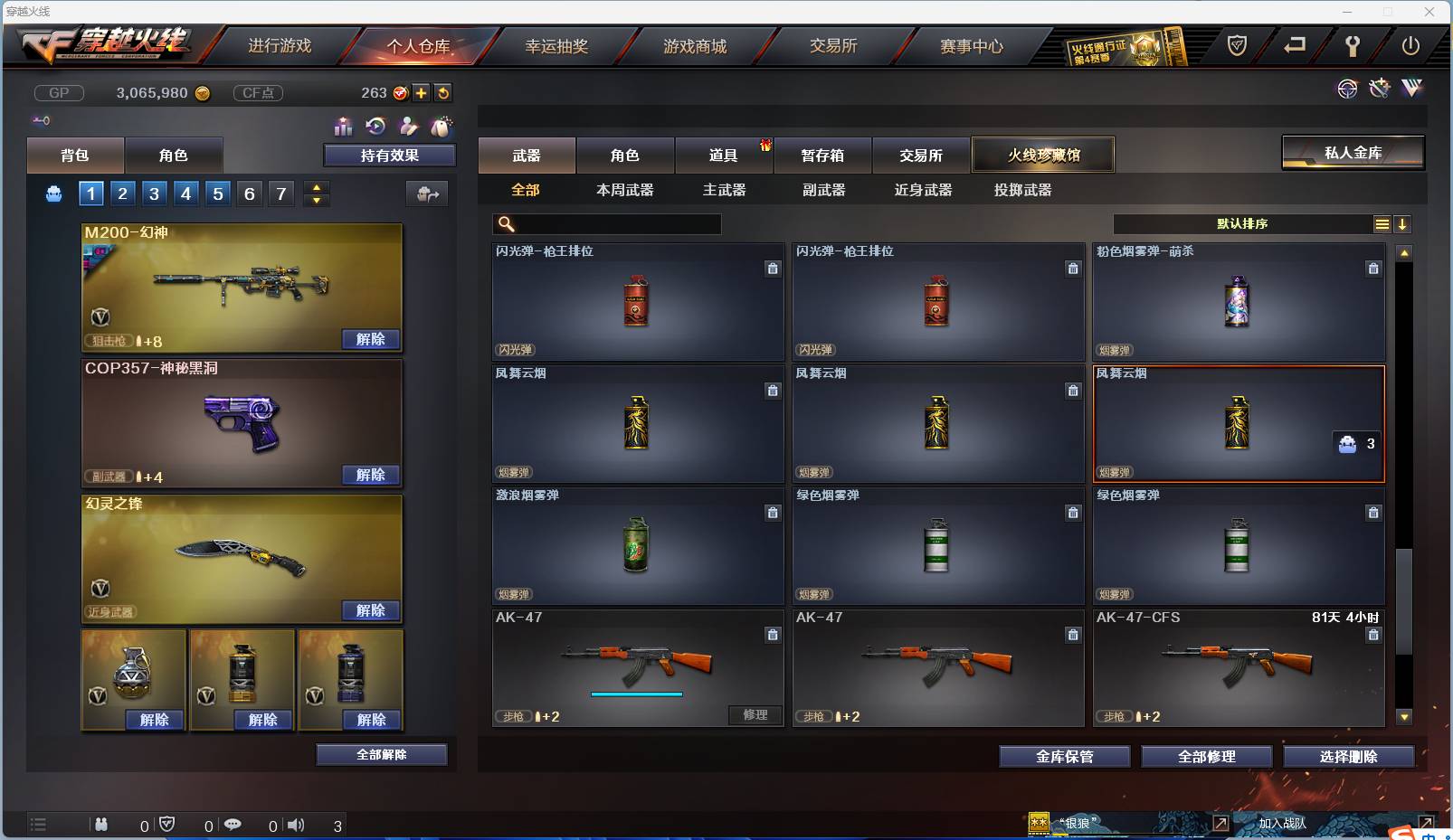 CFSW329492穿越火线账号详情图69