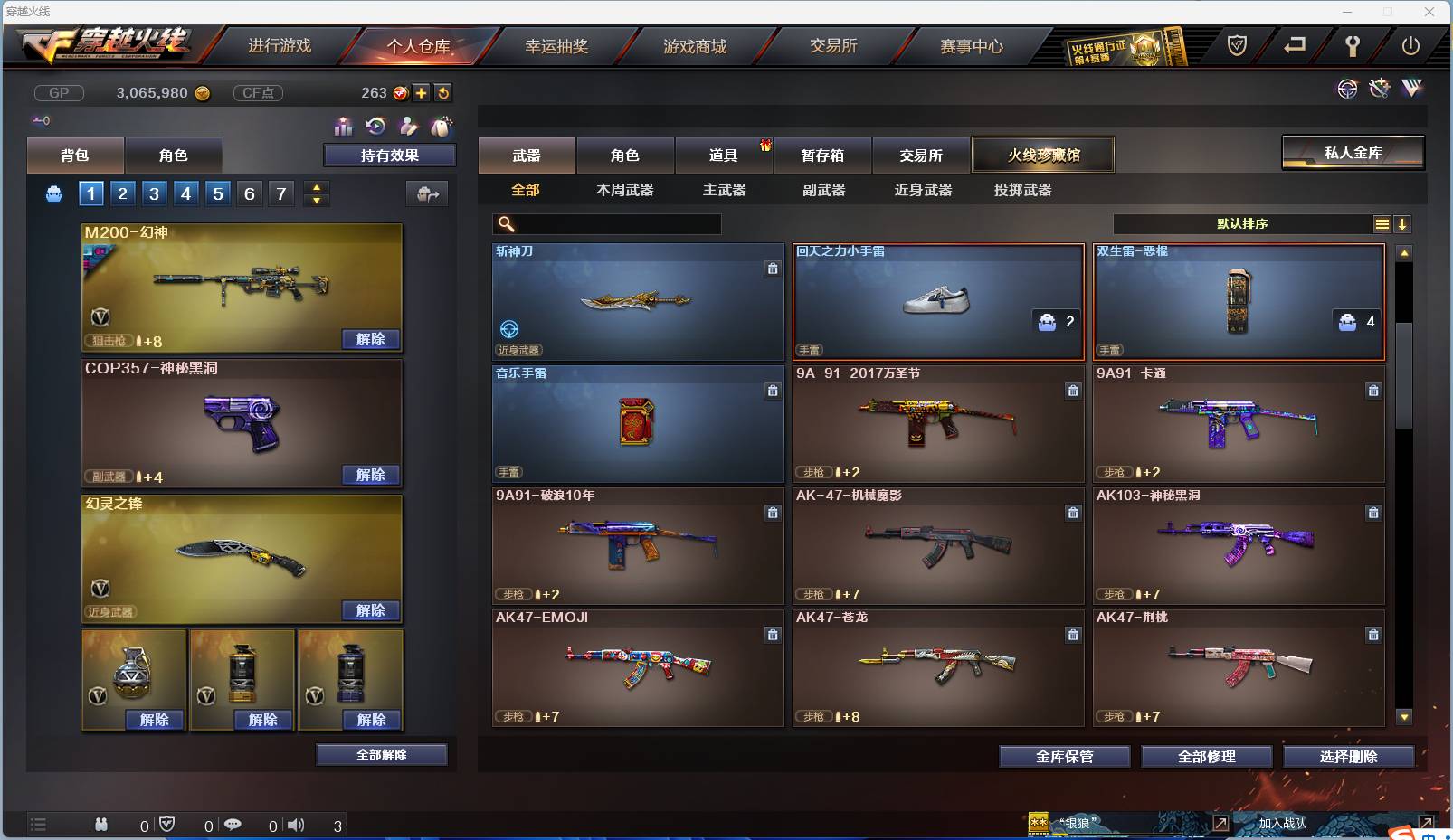 CFSW329492穿越火线账号详情图38