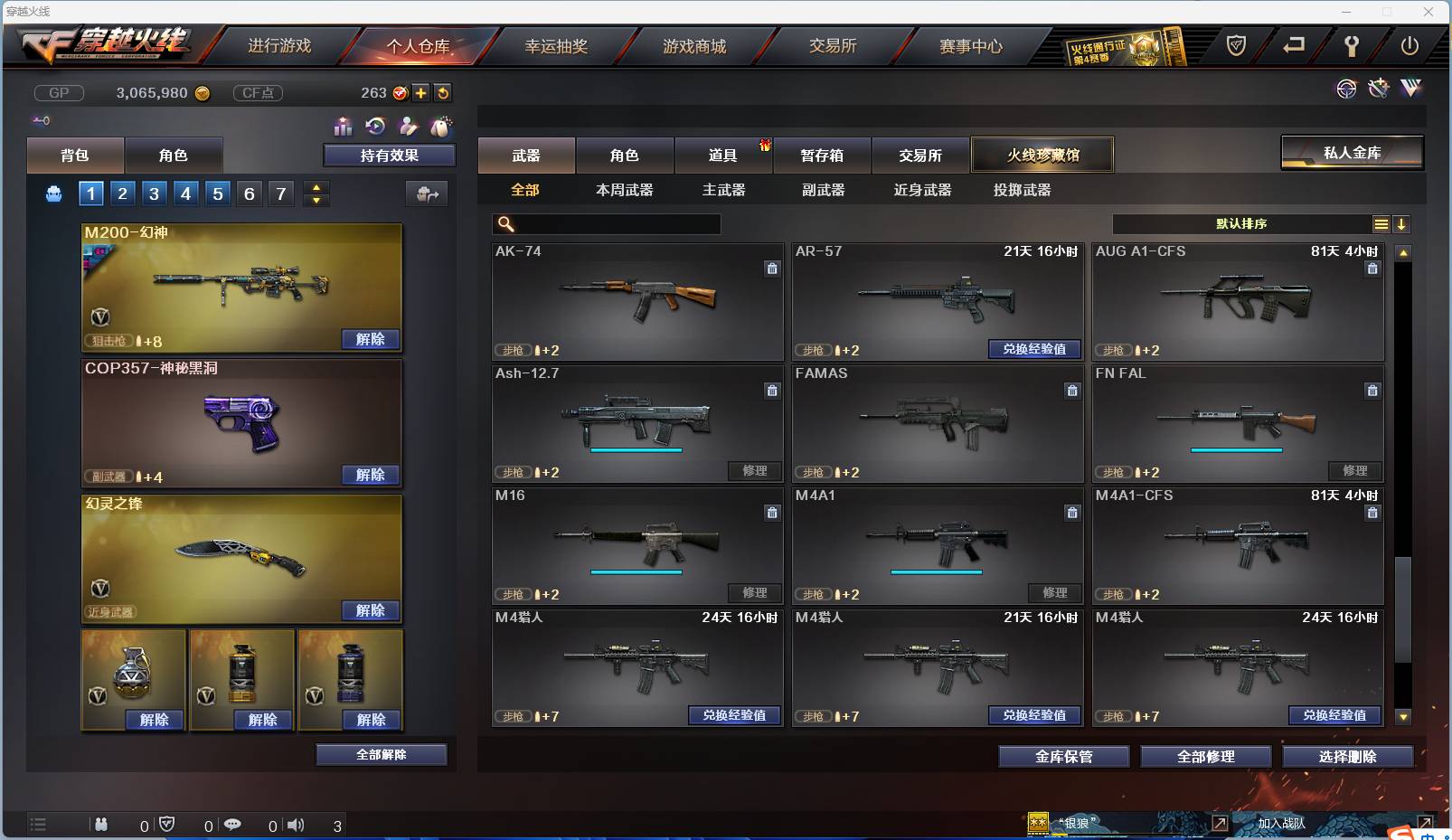 CFSW329492穿越火线账号详情图70