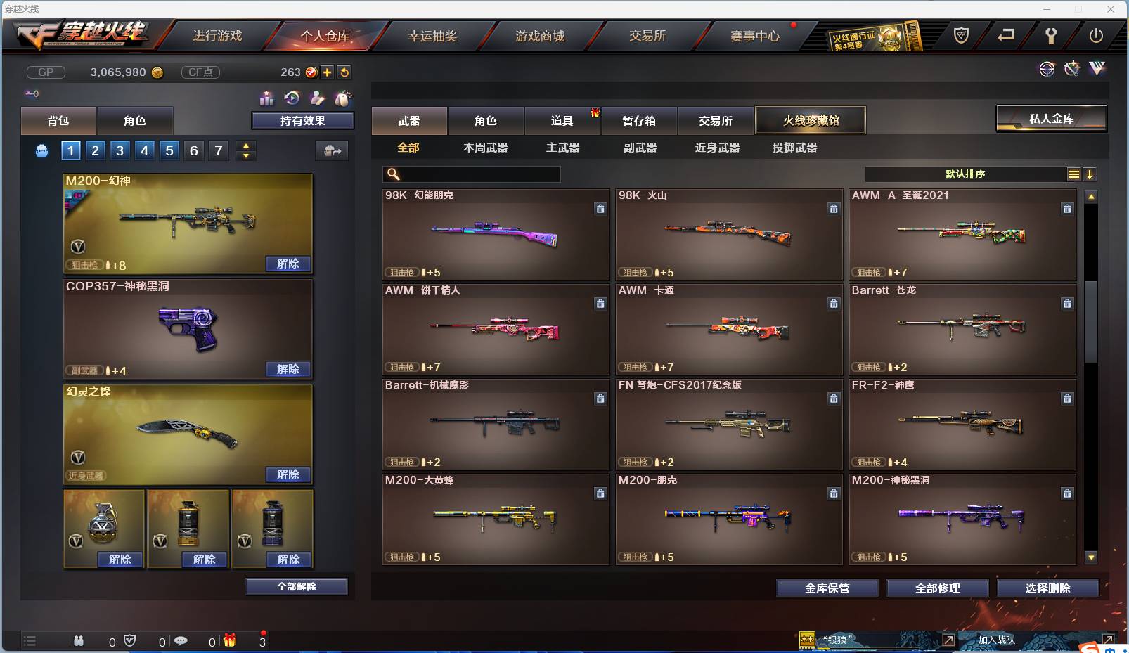 CFSW329492穿越火线账号详情图45