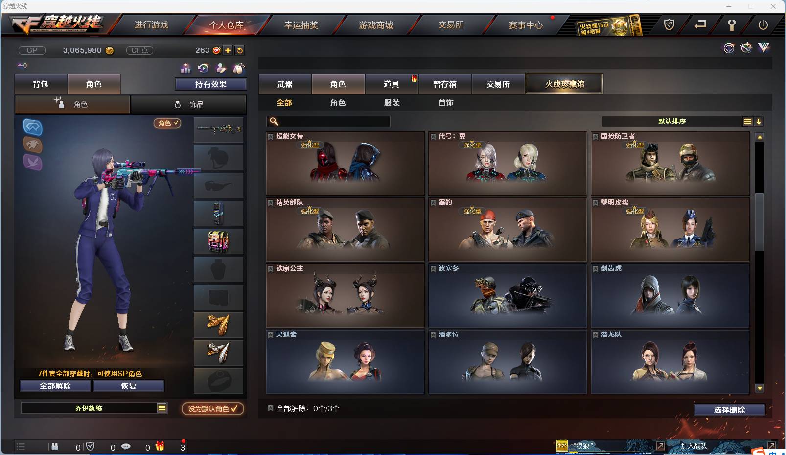 CFSW329492穿越火线账号详情图79