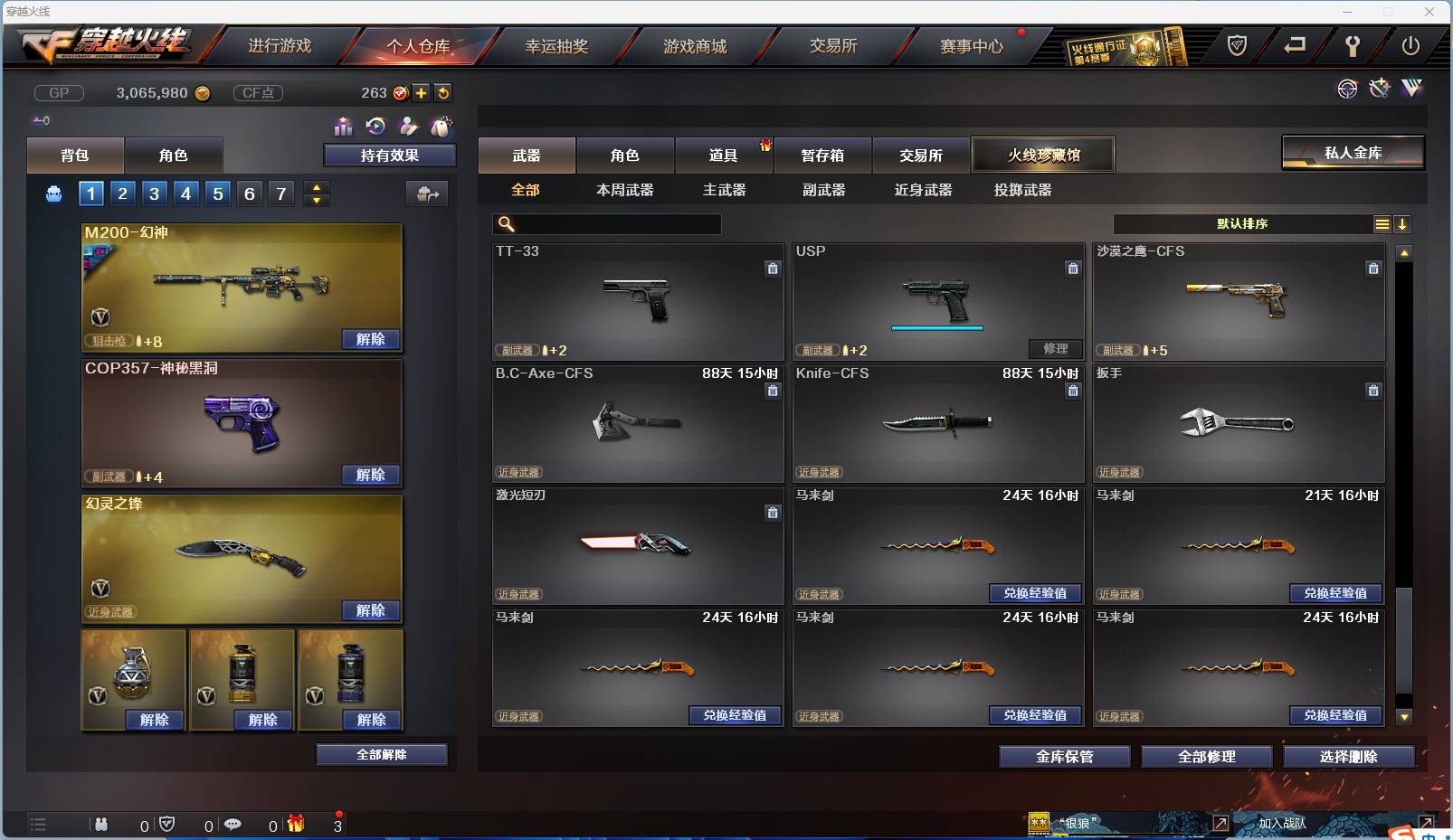 CFSW329492穿越火线账号详情图74
