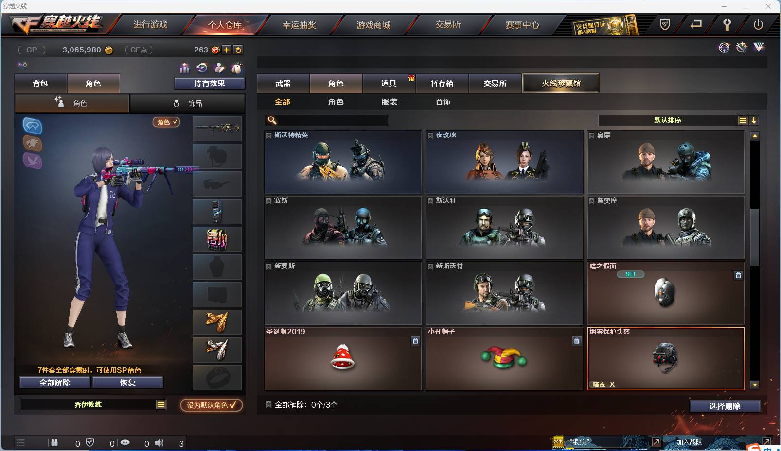 CFSW329492穿越火线账号详情图80