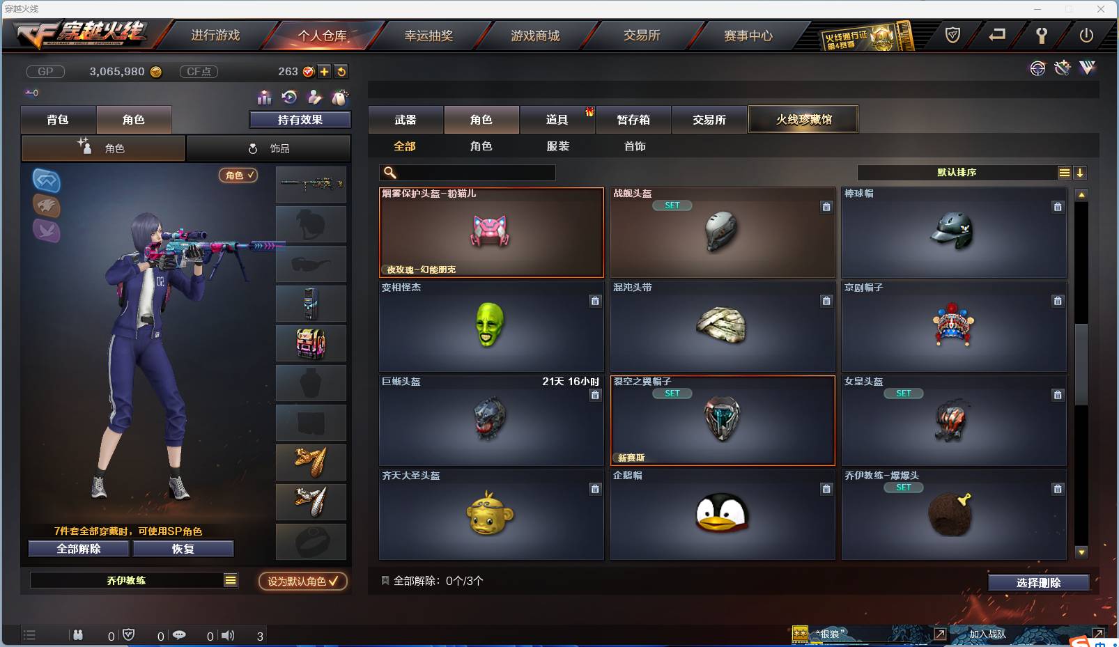 CFSW329492穿越火线账号详情图81