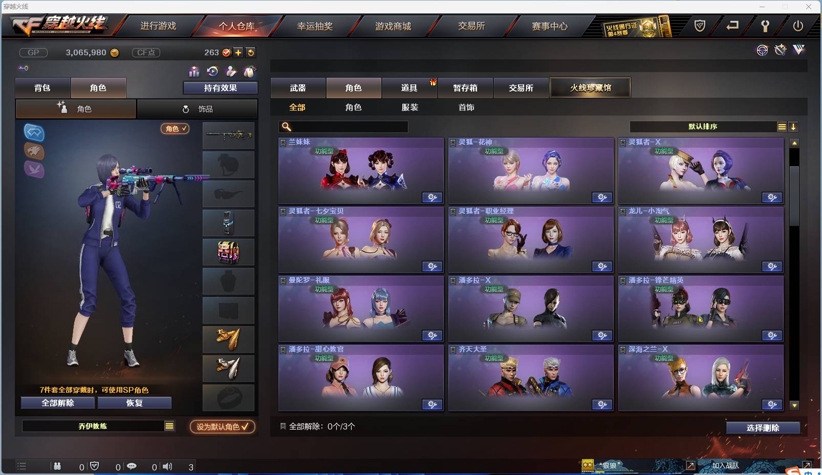 CFSW329492穿越火线账号详情图77