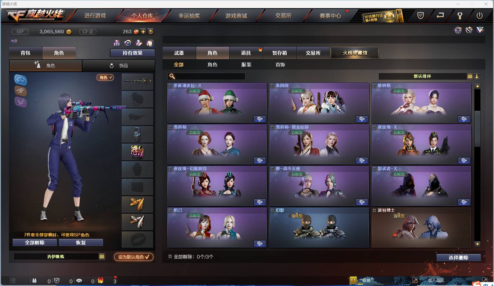 CFSW329492穿越火线账号详情图78