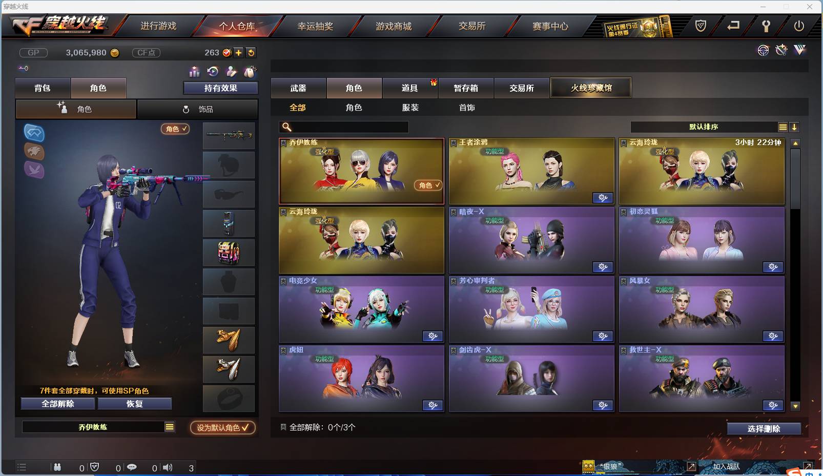 CFSW329492穿越火线账号详情图16