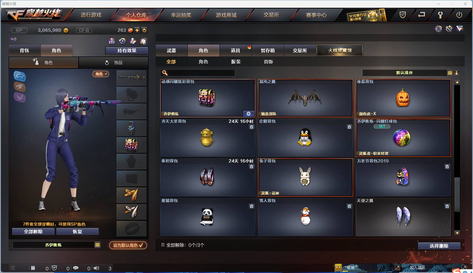 CFSW329492穿越火线账号详情图85