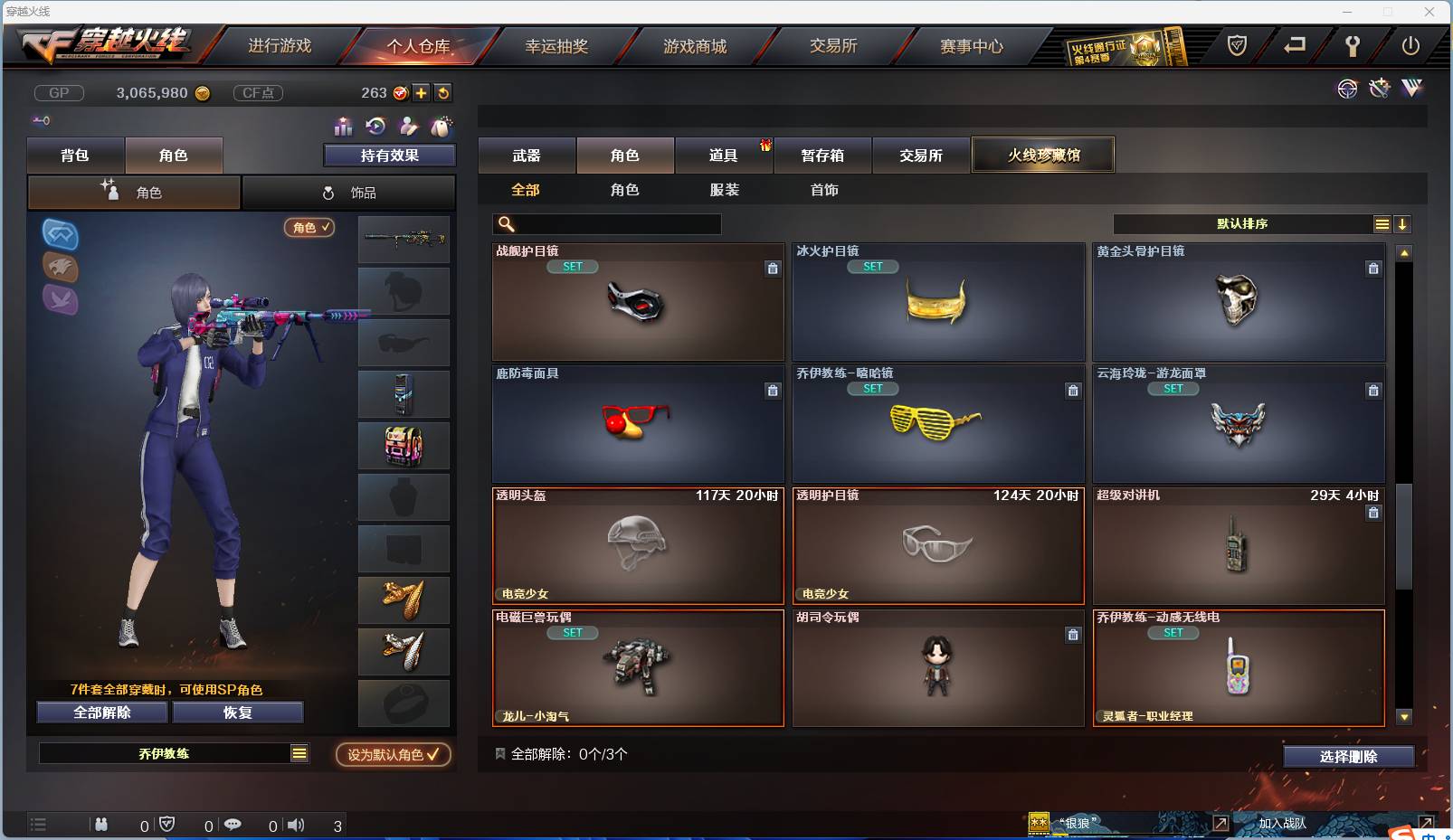 CFSW329492穿越火线账号详情图83
