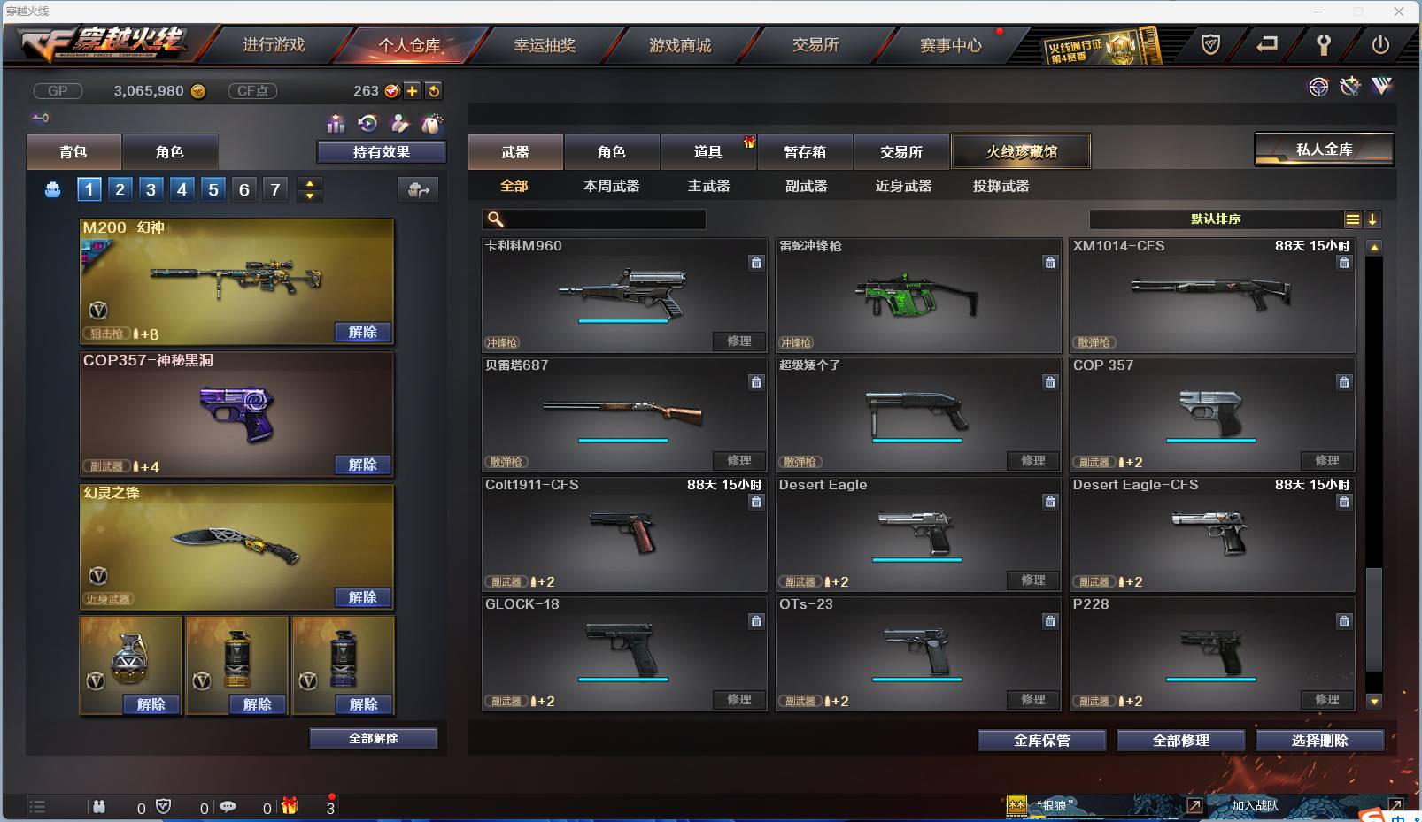 CFSW329492穿越火线账号详情图73