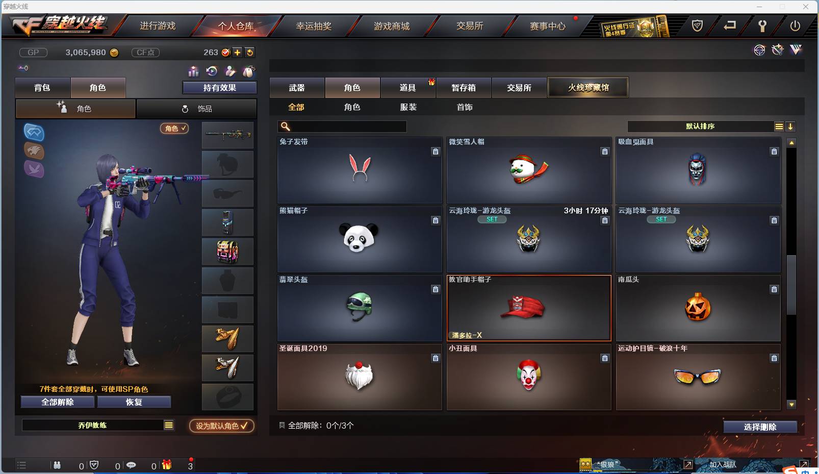 CFSW329492穿越火线账号详情图82