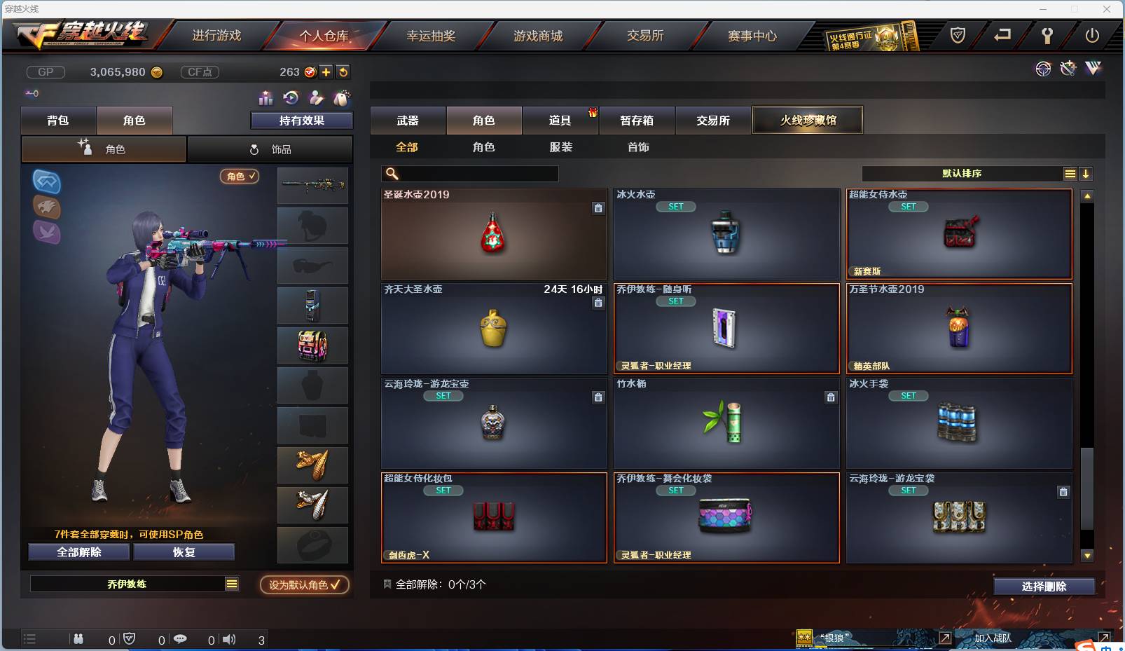 CFSW329492穿越火线账号详情图86