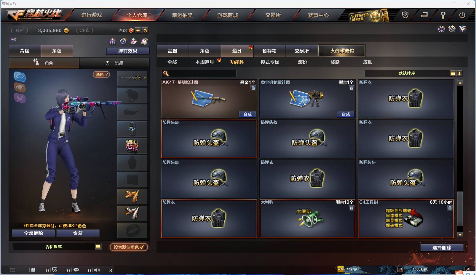 CFSW329492穿越火线账号详情图88