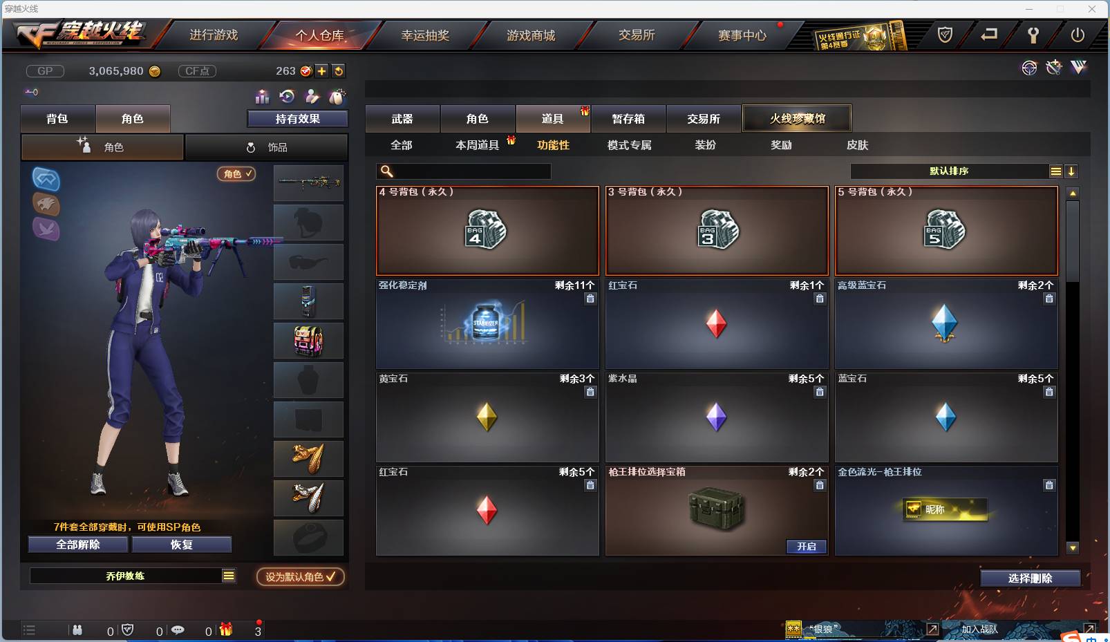 CFSW329492穿越火线账号详情图87