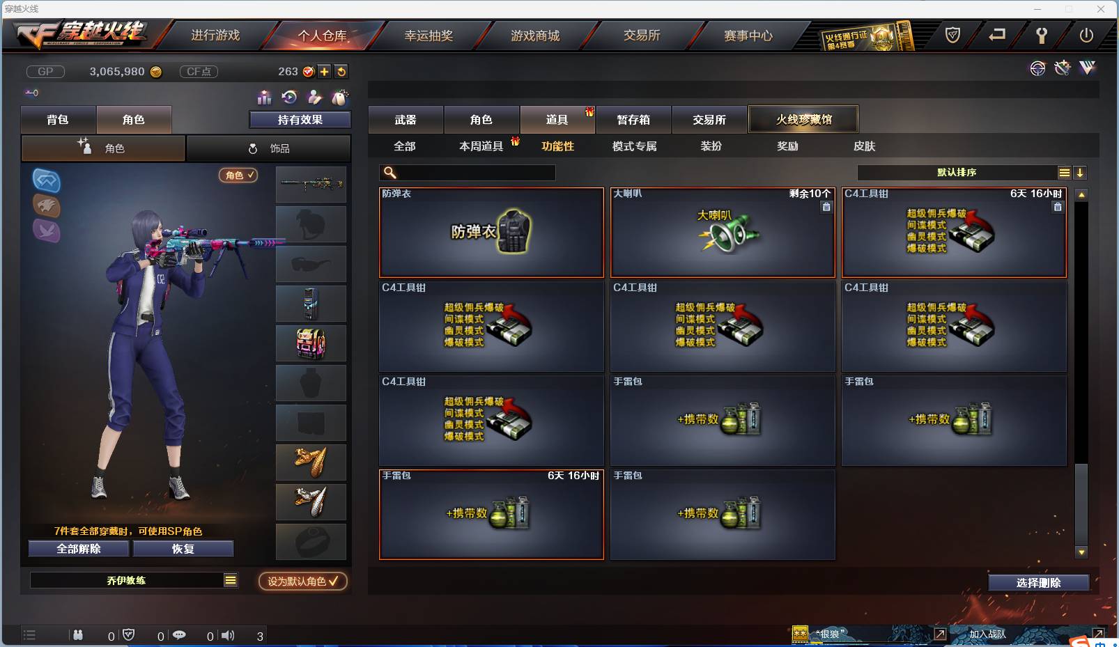 CFSW329492穿越火线账号详情图89