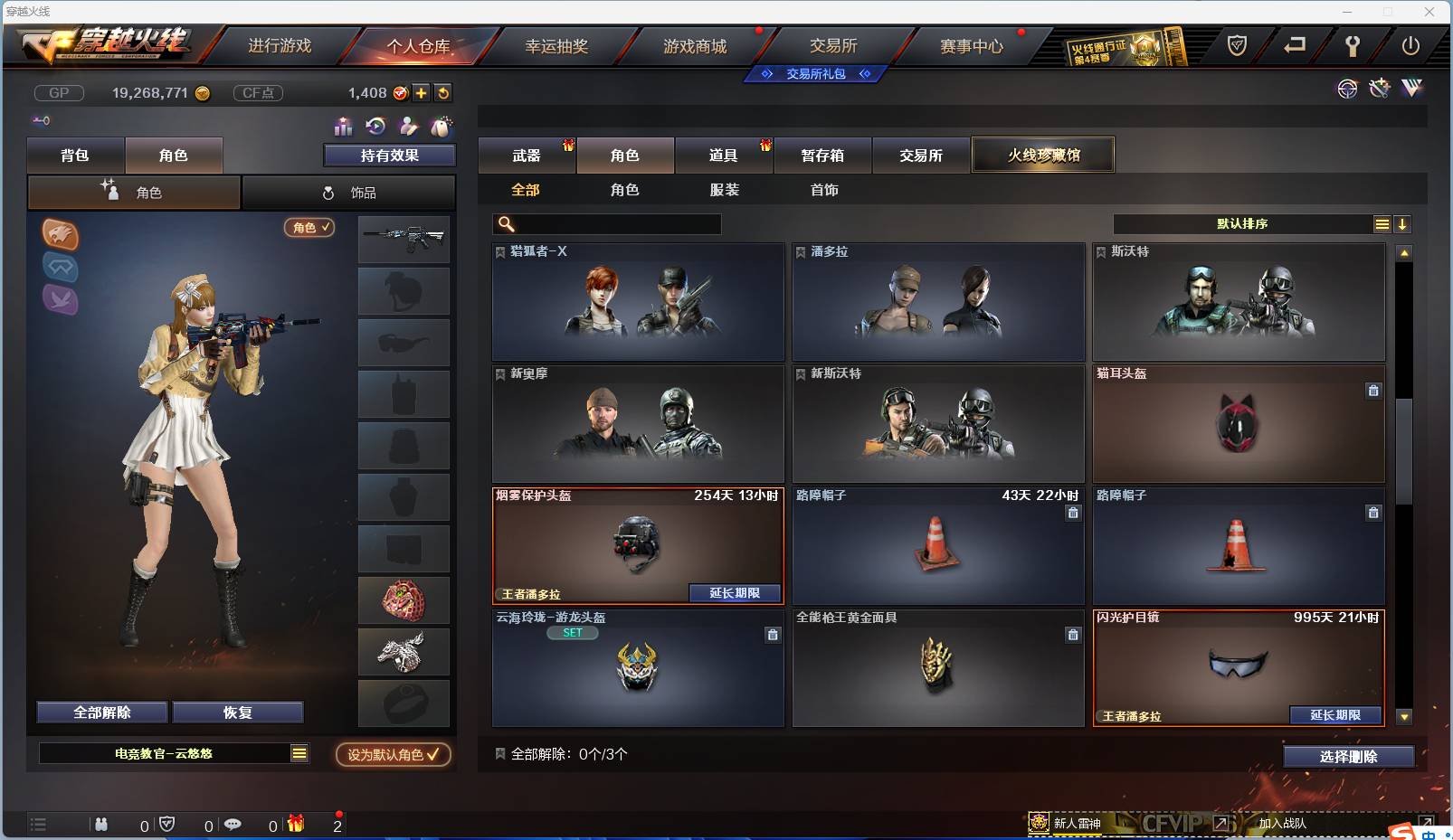 CFSW329454穿越火线账号详情图57