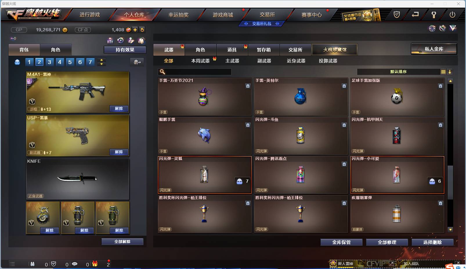 CFSW329454穿越火线账号详情图46