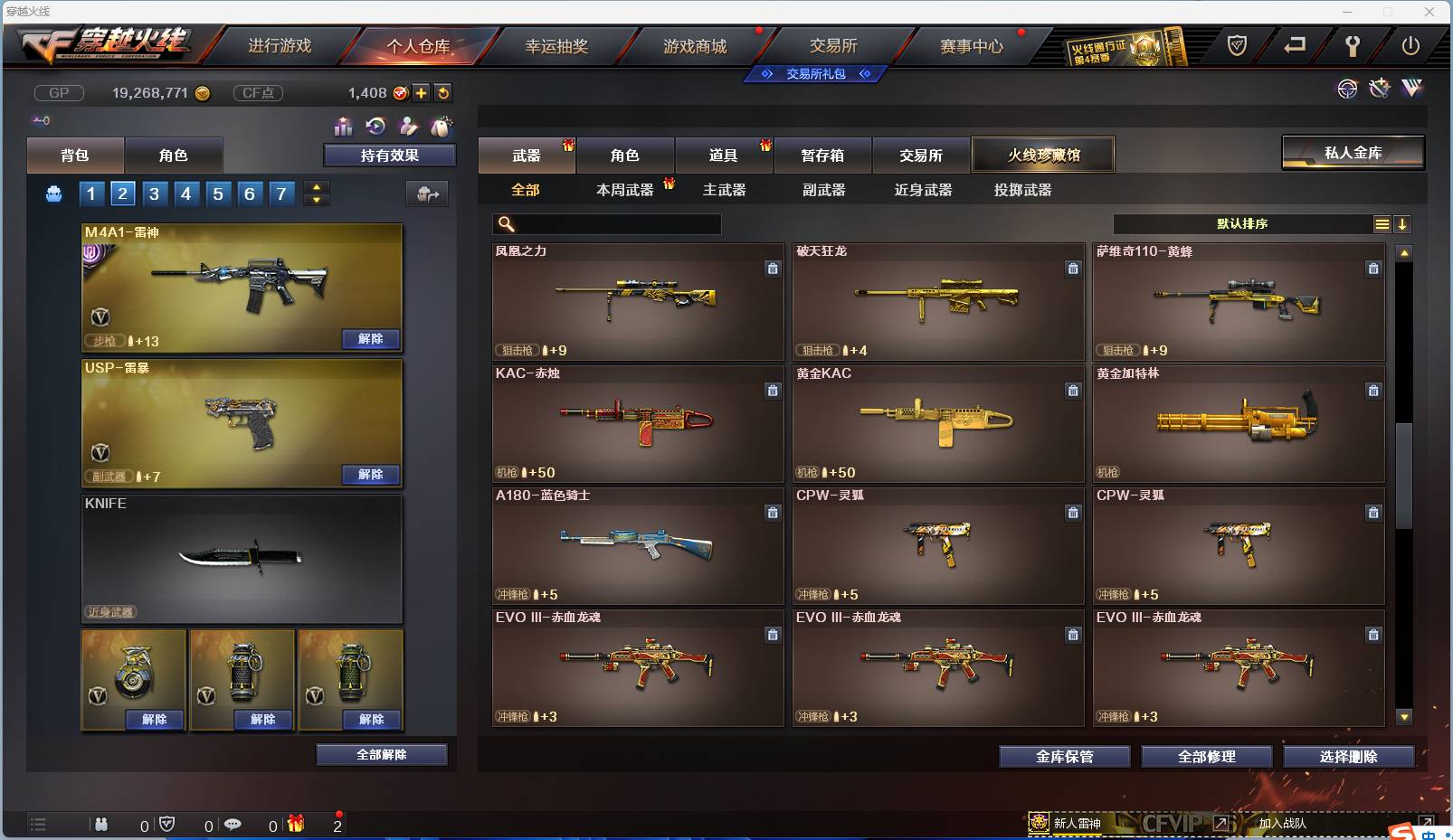 CFSW329454穿越火线账号详情图36