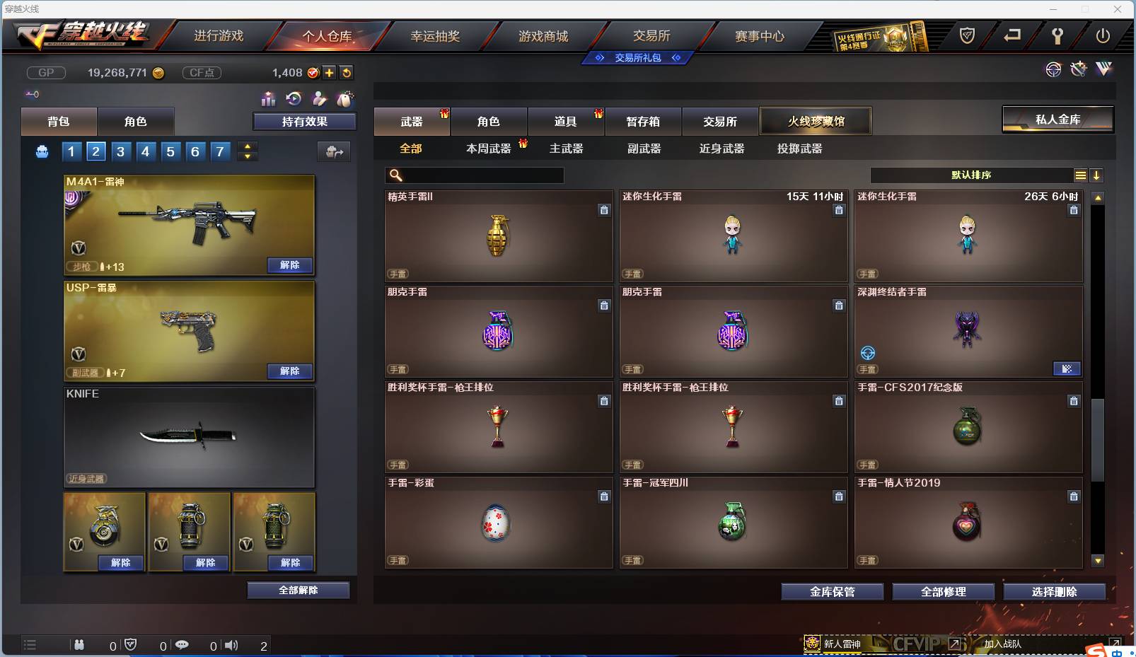 CFSW329454穿越火线账号详情图45