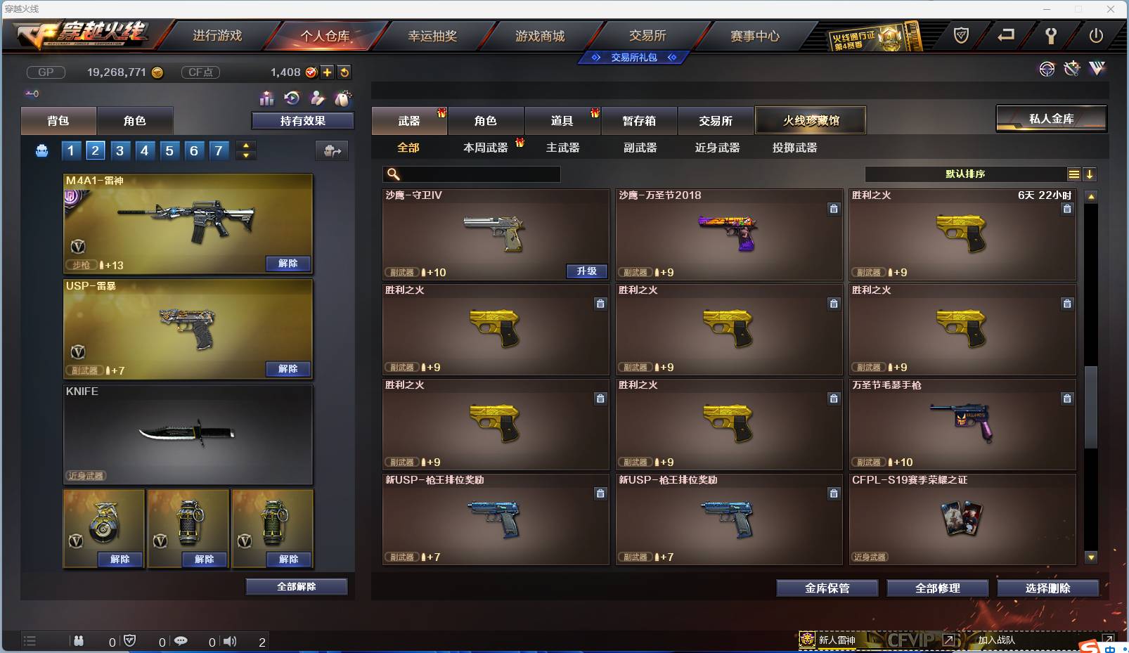 CFSW329454穿越火线账号详情图41