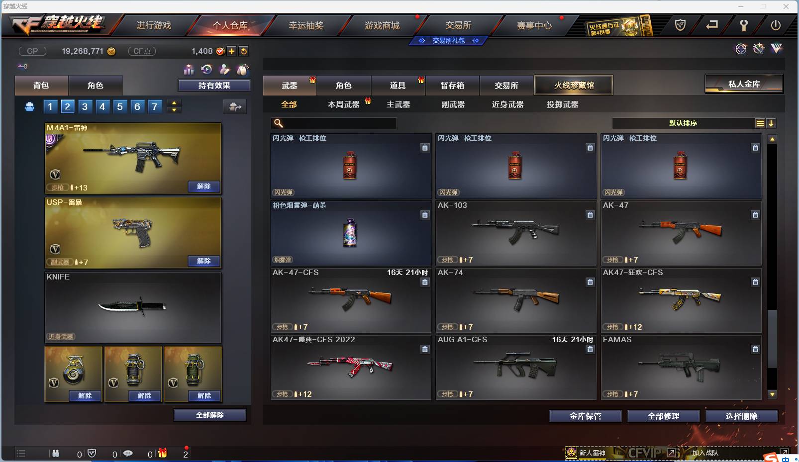 CFSW329454穿越火线账号详情图51