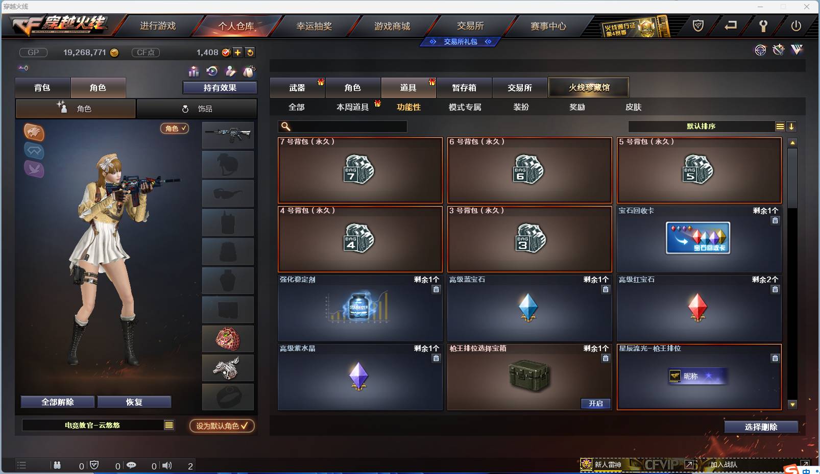 CFSW329454穿越火线账号详情图60
