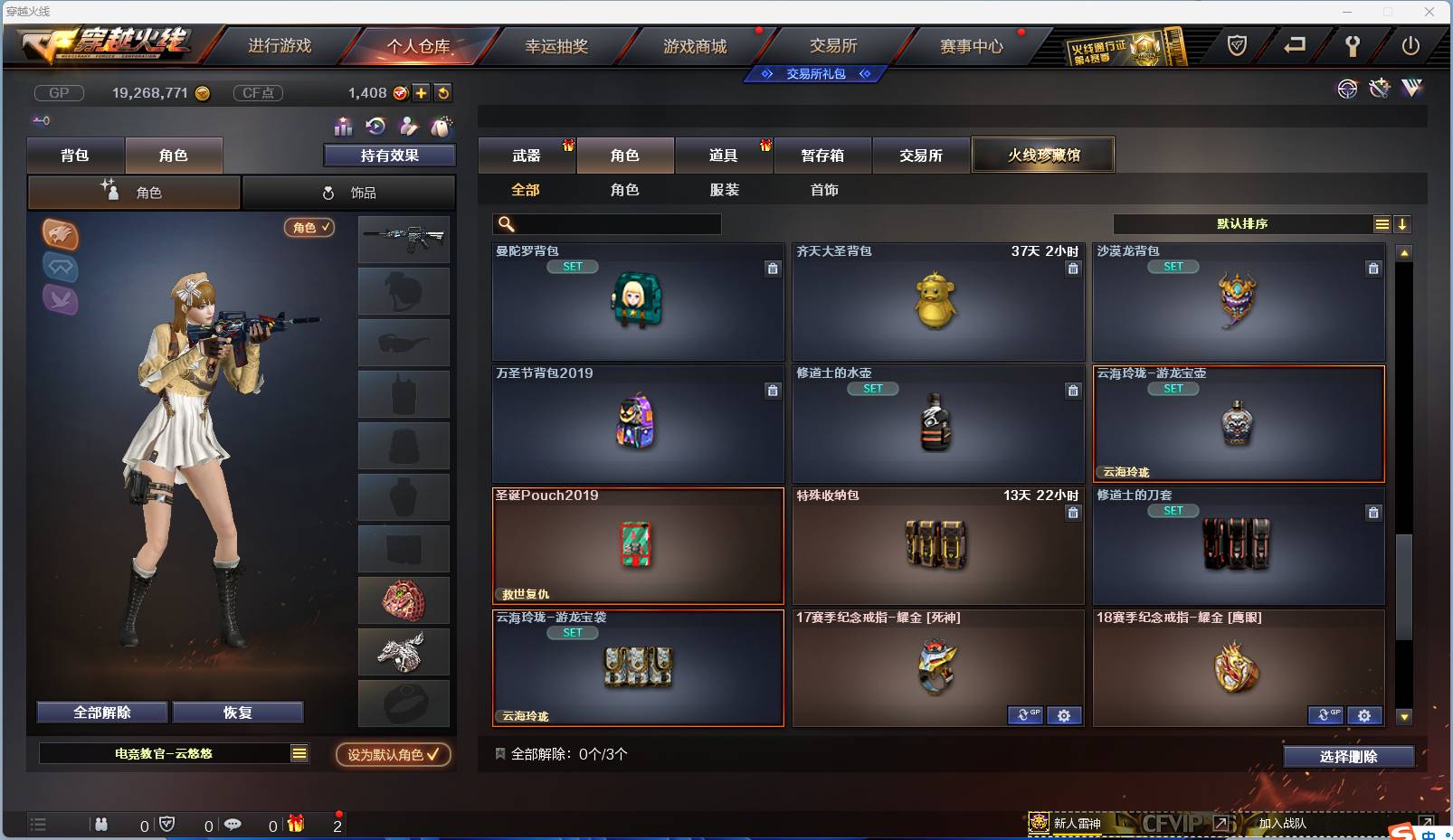CFSW329454穿越火线账号详情图59
