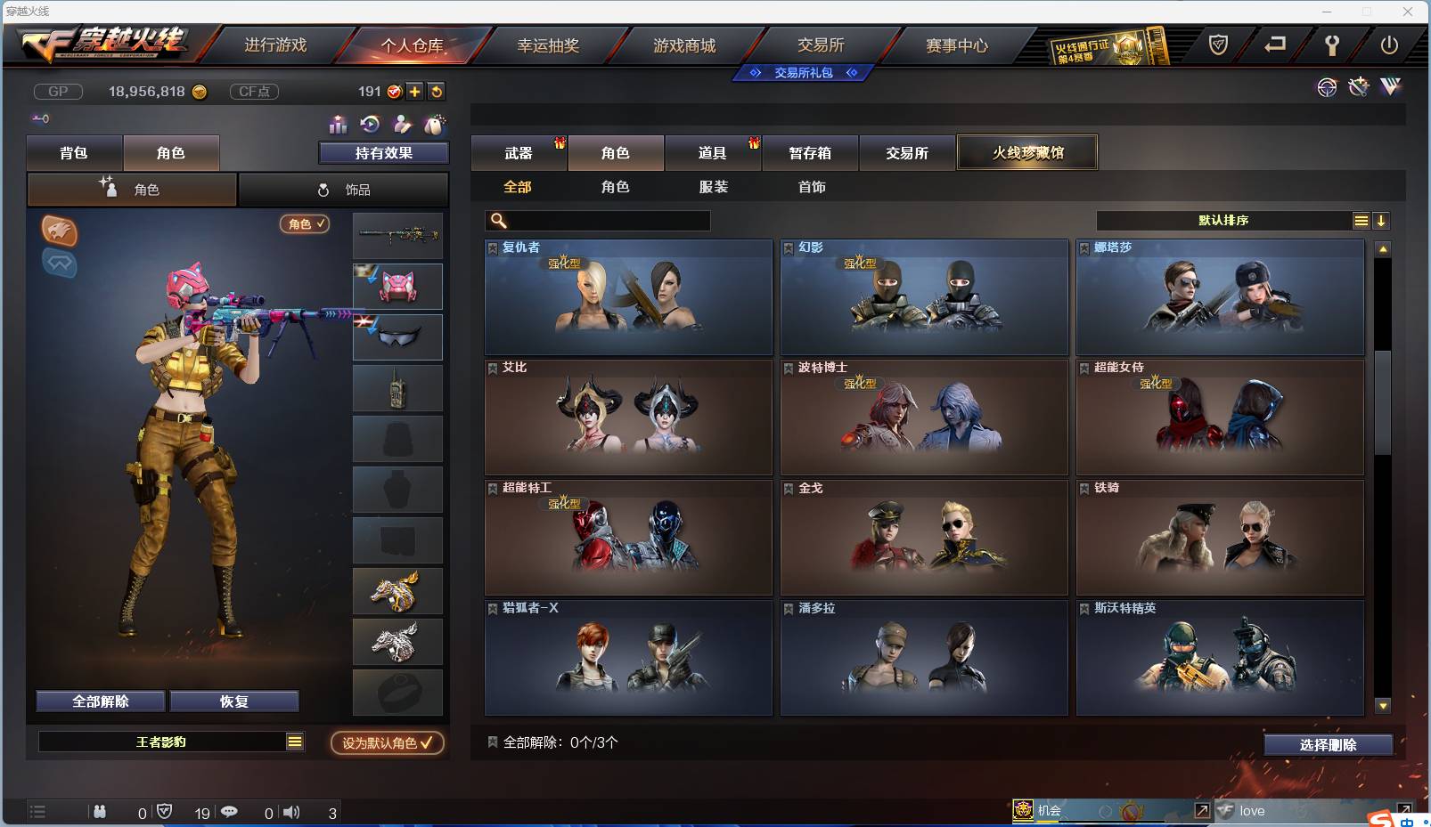 CFSW329451穿越火线账号详情图89