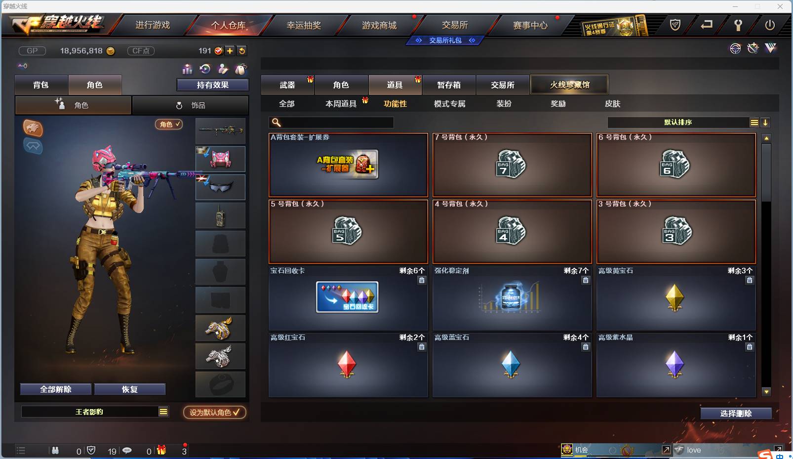 CFSW329451穿越火线账号详情图94