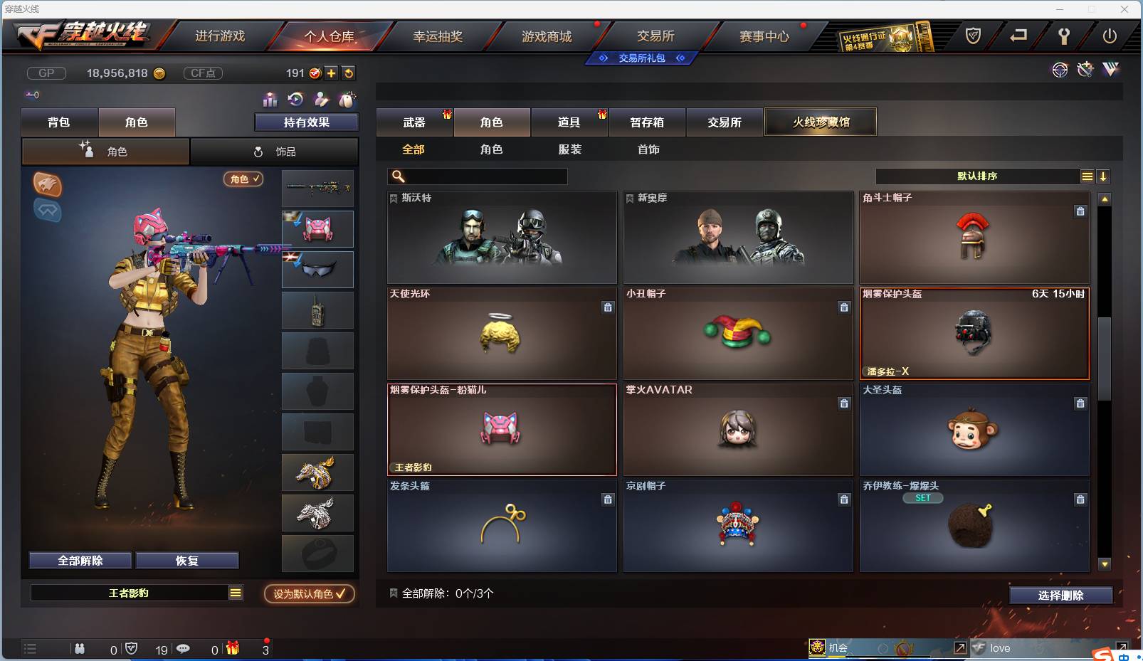 CFSW329451穿越火线账号详情图90